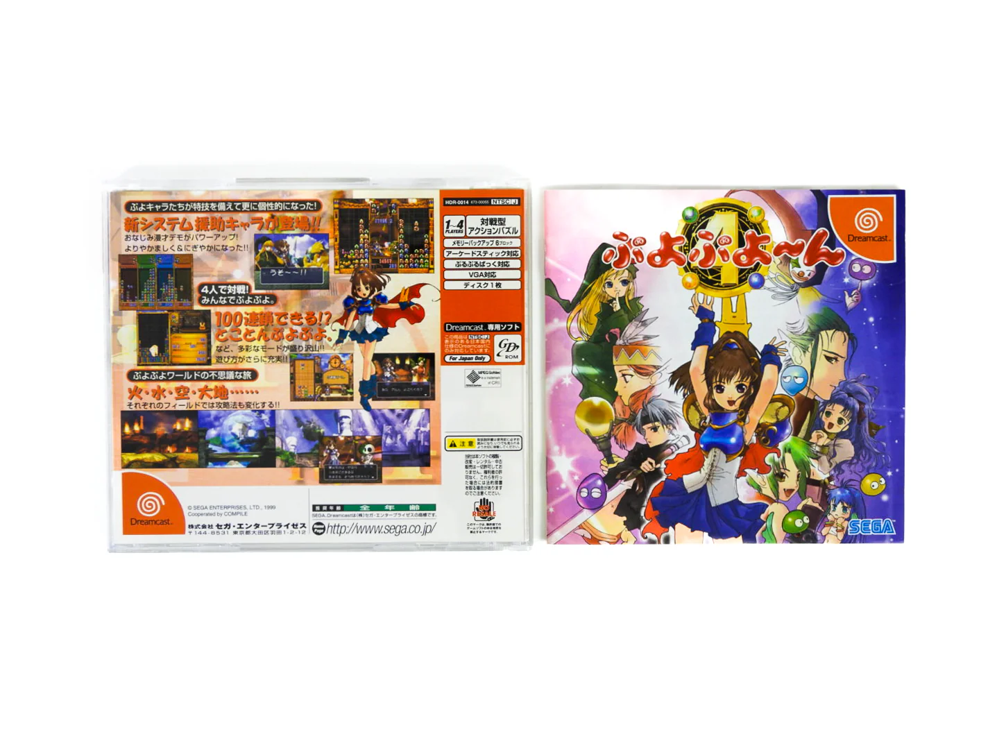 Puyo Puyo 4 [Not For Resale] [JP Import] (Sega Dreamcast) - Image 2