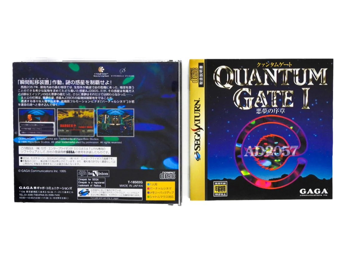 Quantum Gate [JP Import] (Sega Saturn) - Image 3