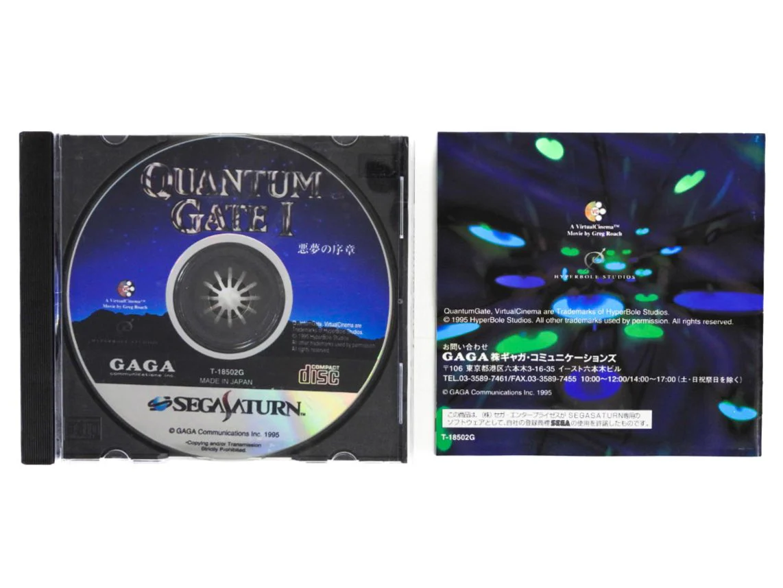 Quantum Gate [JP Import] (Sega Saturn) - Image 4