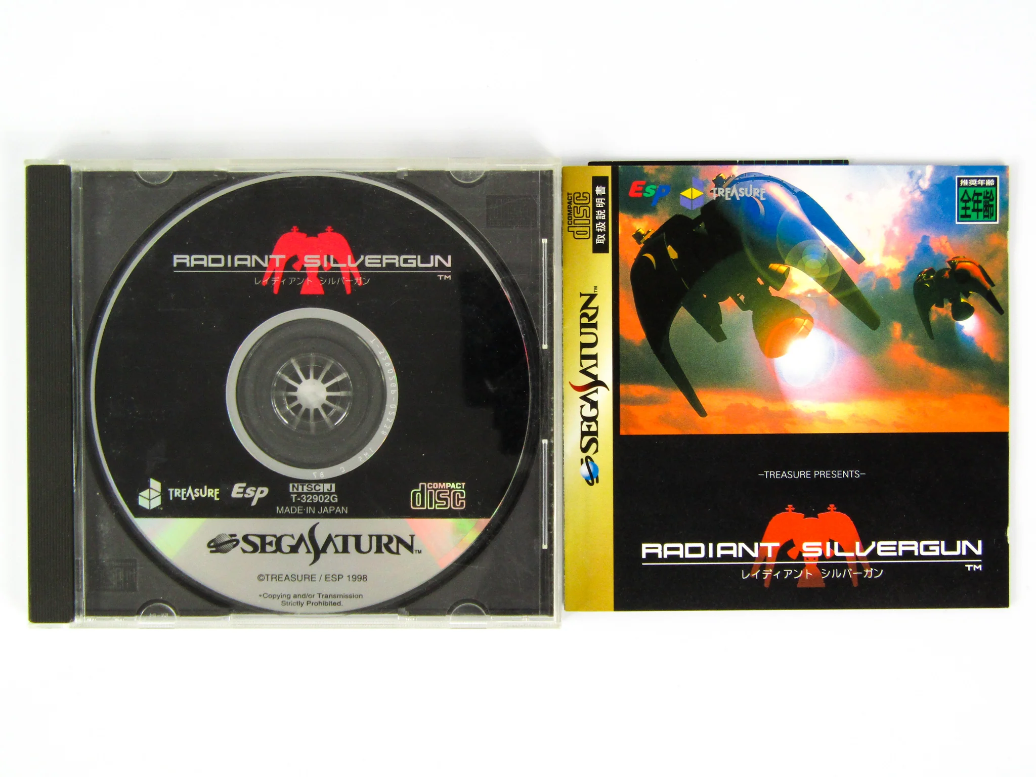 Radiant Silvergun [JP Import] (Sega Saturn) - Image 2