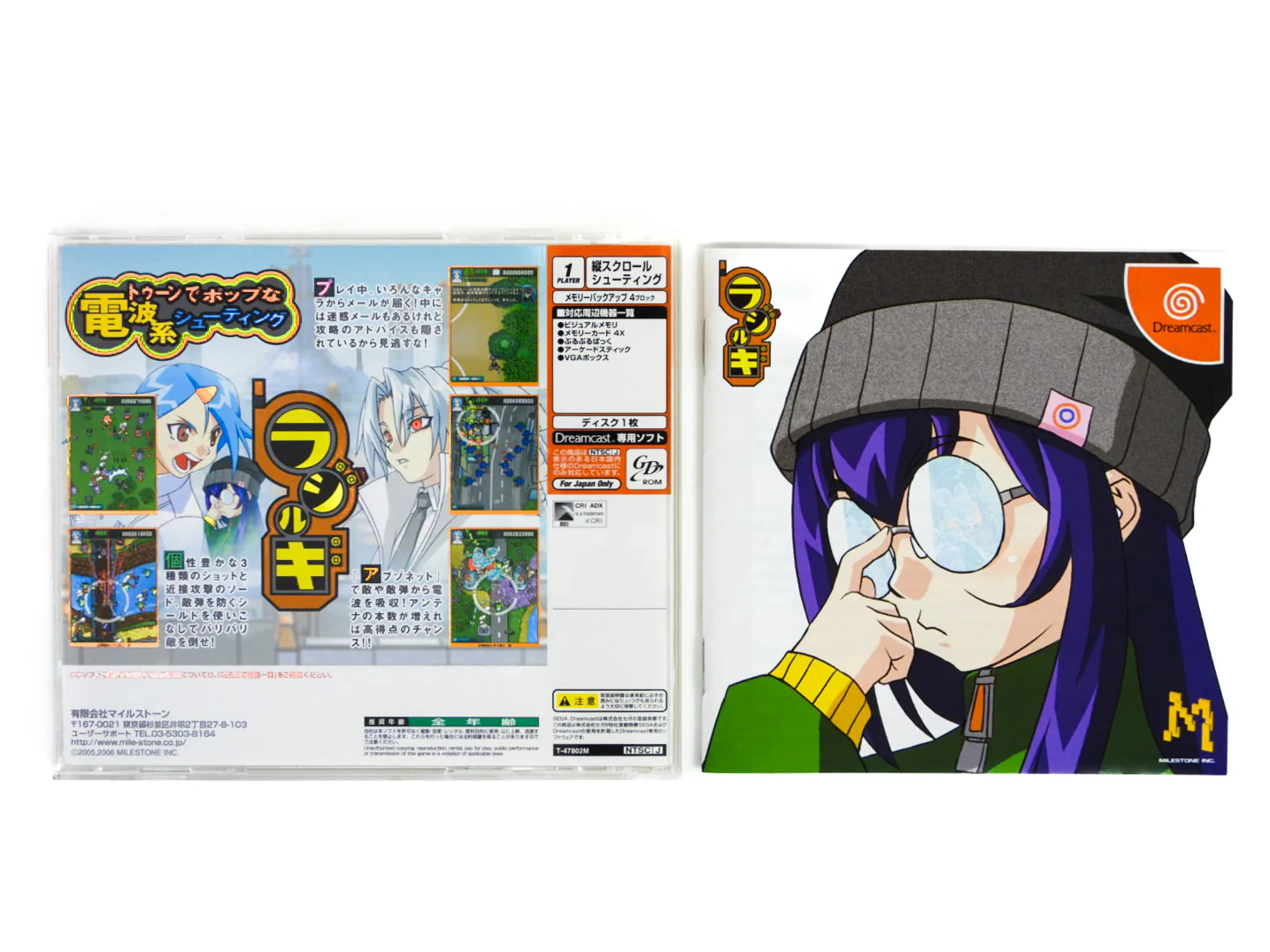 Radirgy [JP Import] (Sega Dreamcast) - Image 2