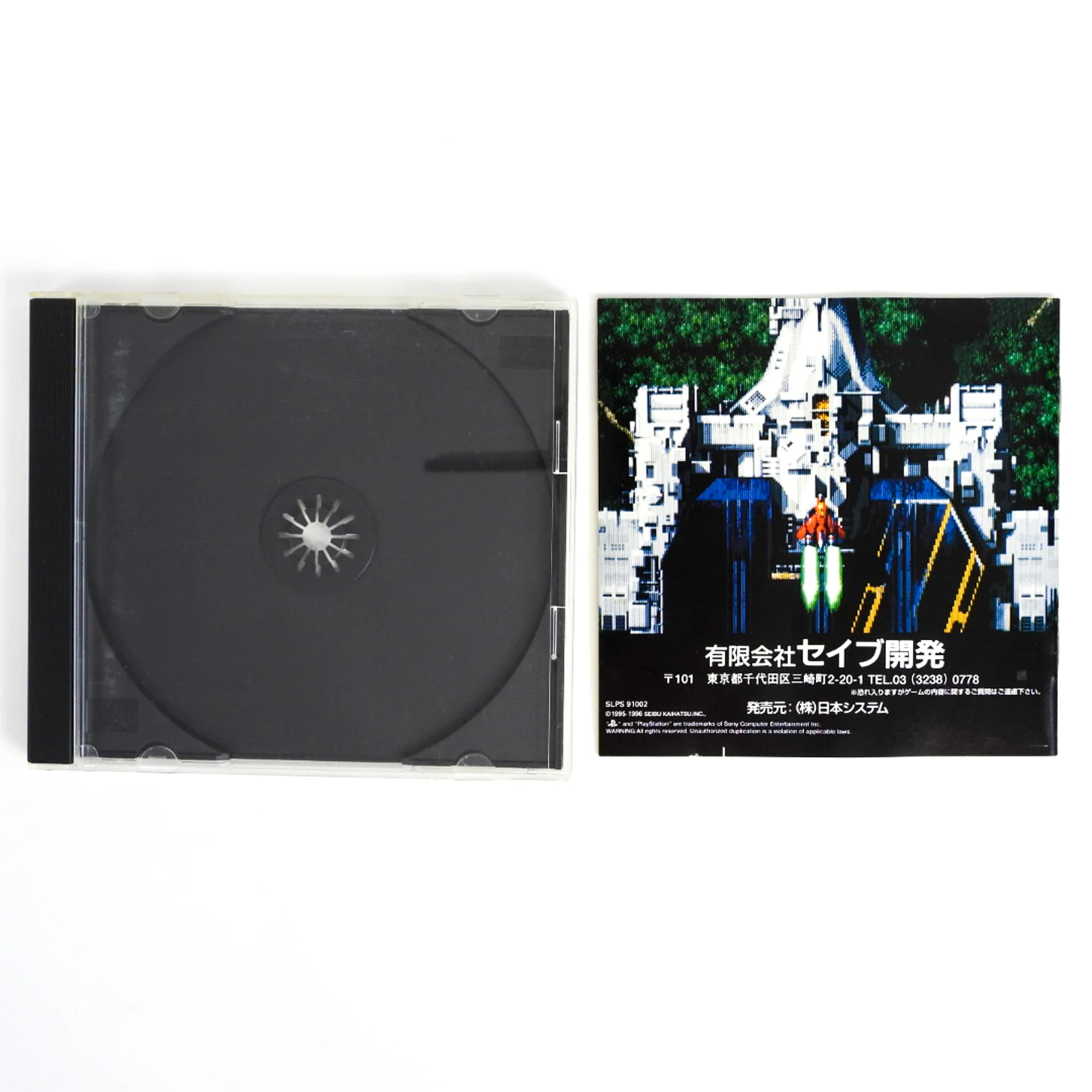 Raiden Project [PlayStation the Best] [JP Import] (PlayStation / PS1) - Image 3