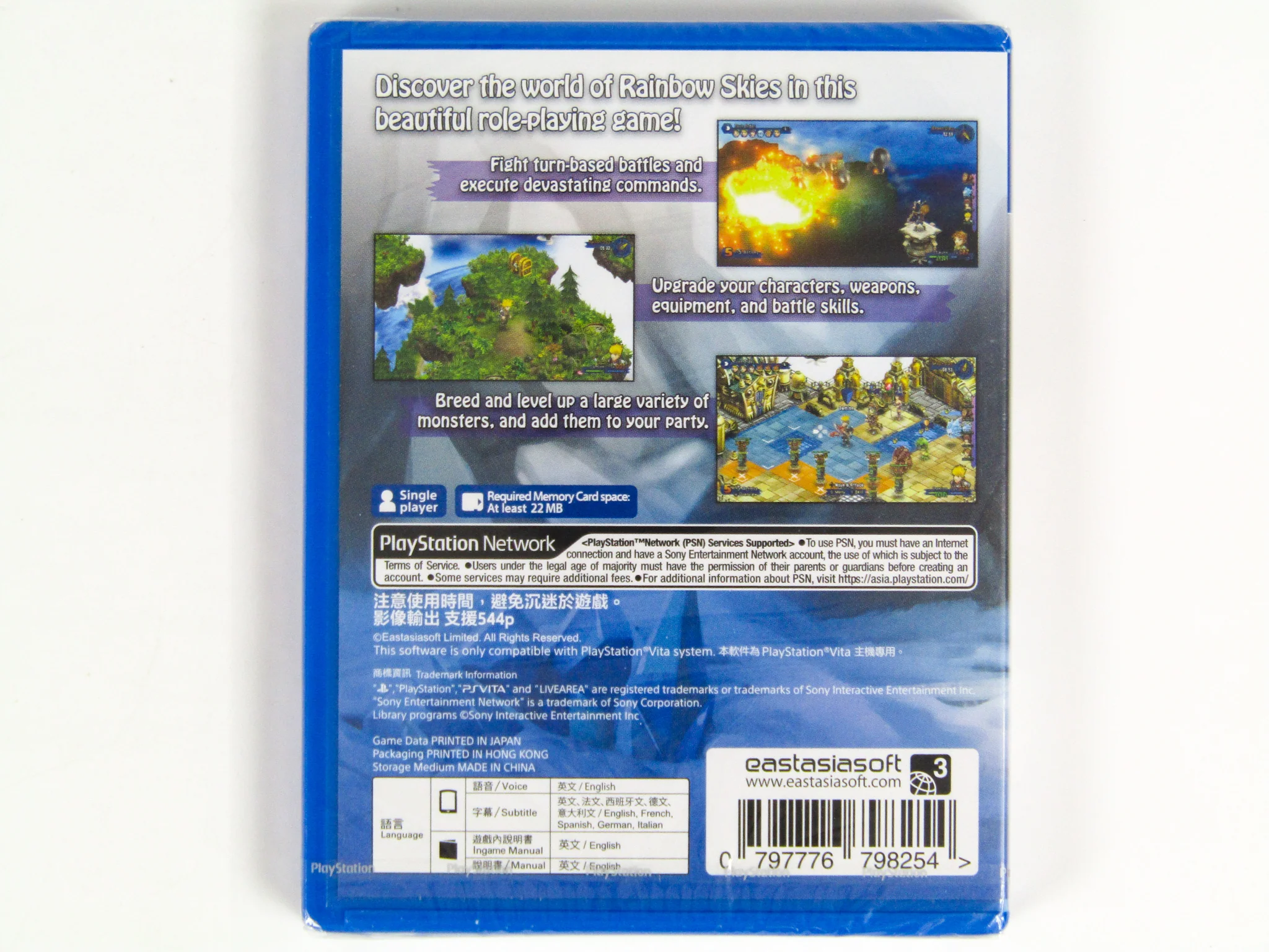 Rainbow Skies (PlayStation Vita / PS Vita) - Image 2