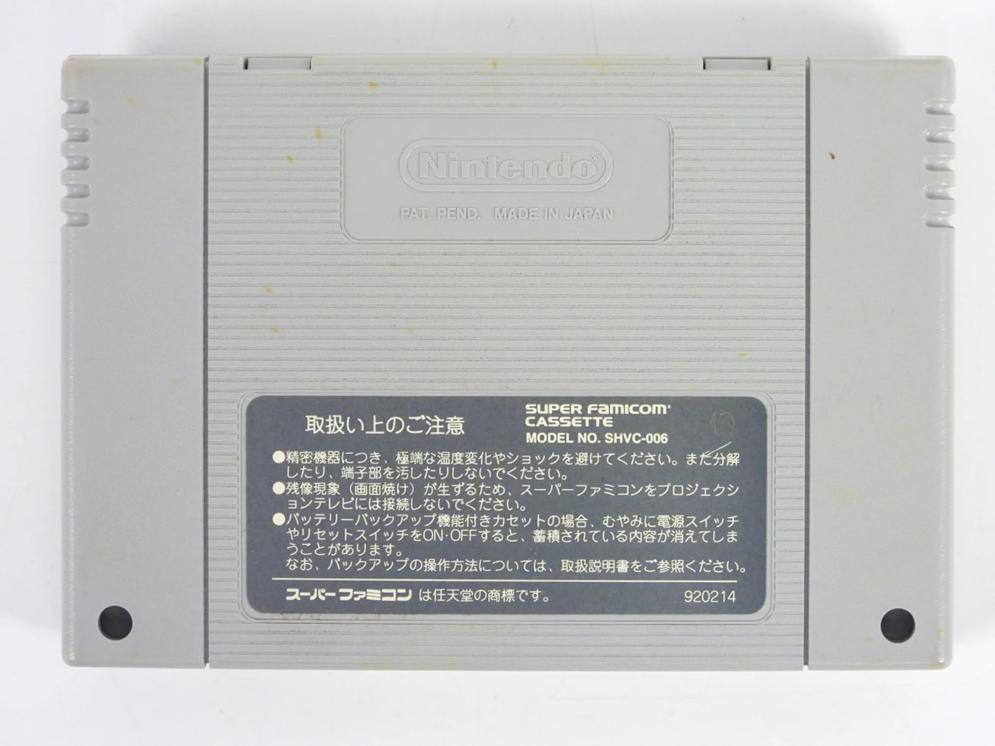 Ranma 1/2: Bakuretsu Rantouhen [JP Import] (Super Famicom) - Image 4