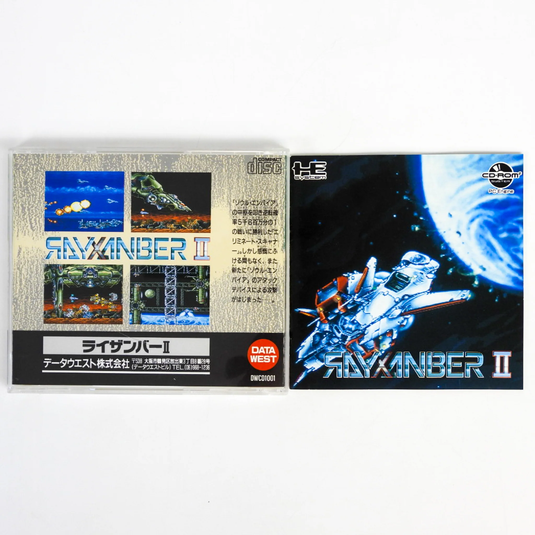 Rayxanber II 2 [CD-ROM²] [JP Import] (PC Engine) - Image 2