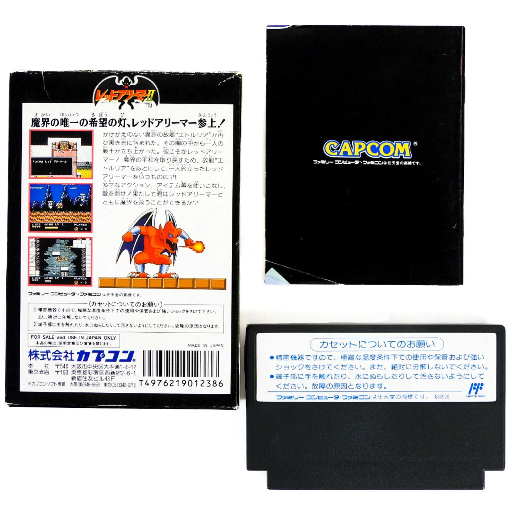 Red Arremer II 2 [JP Import] (Nintendo Famicom) - Image 2