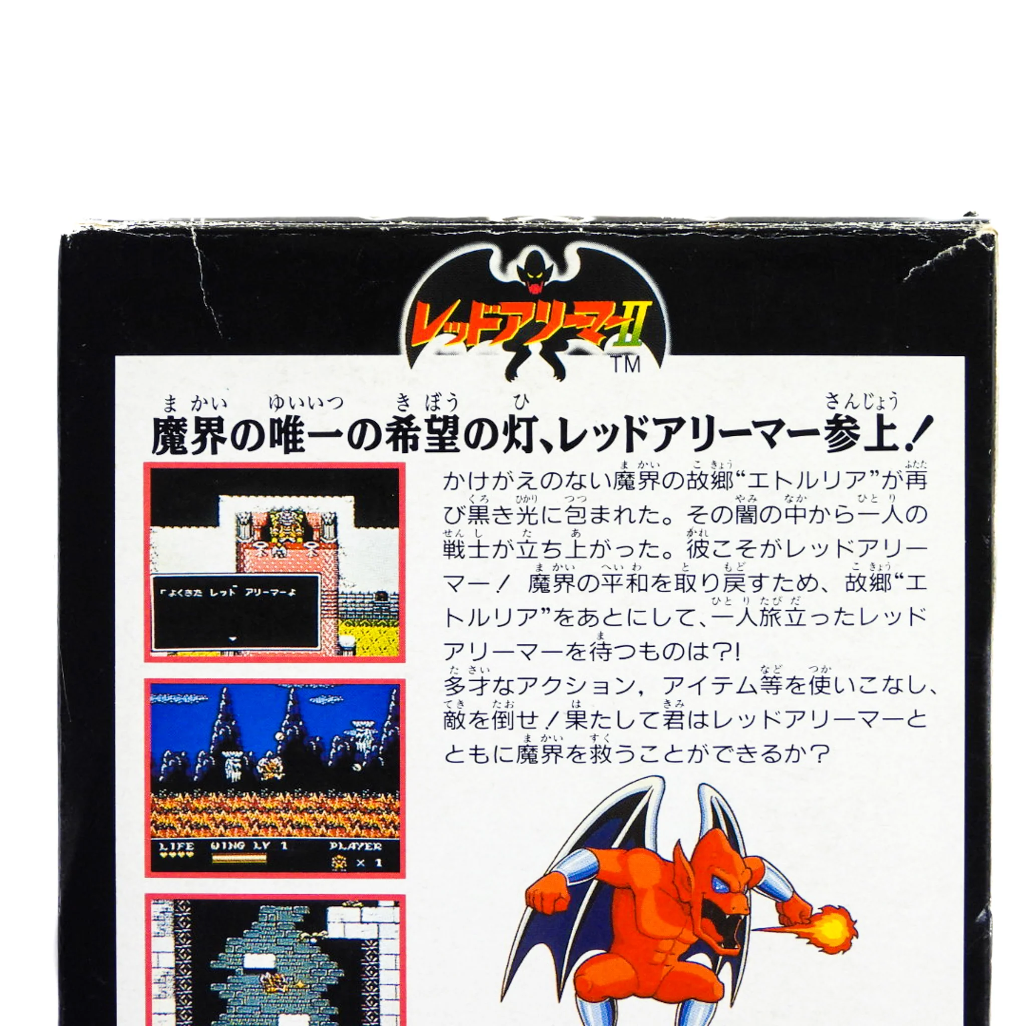 Red Arremer II 2 [JP Import] (Nintendo Famicom) - Image 3