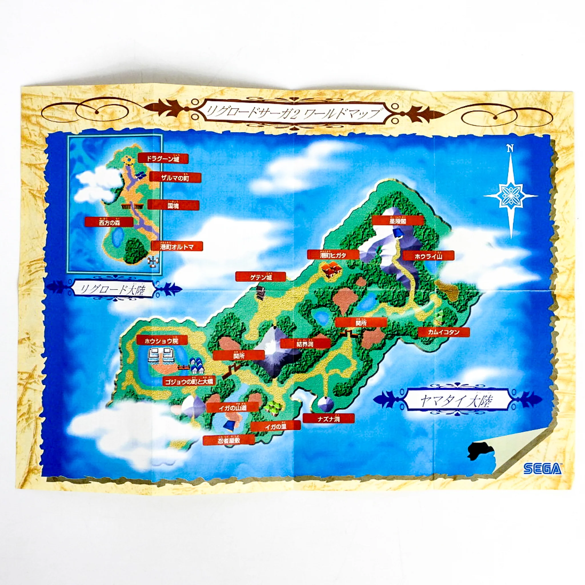 Riglordsaga 2 [JP Import] (Sega Saturn) - Image 3