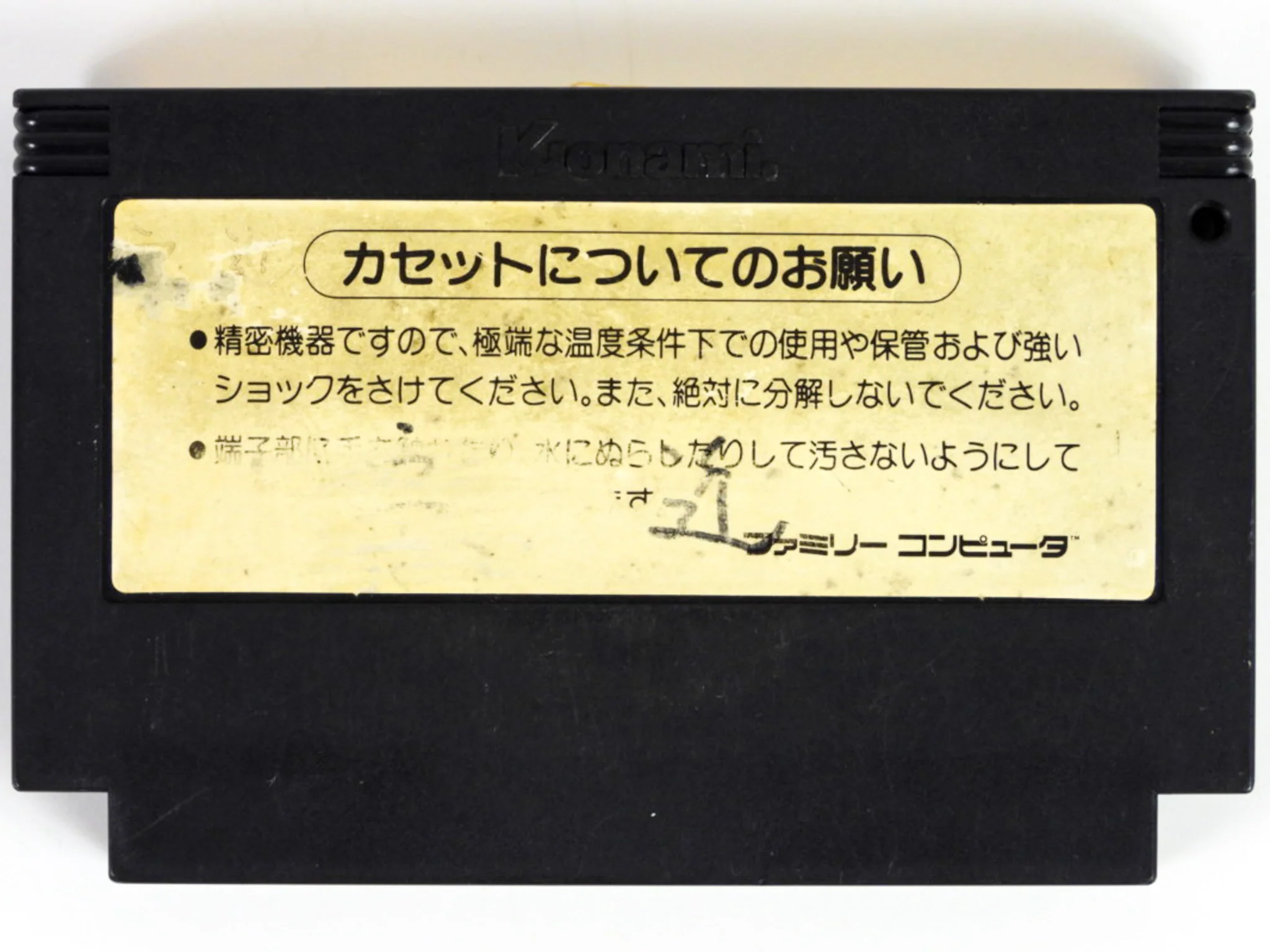 Road Fighter [JP Import] (Nintendo Famicom) - Image 2