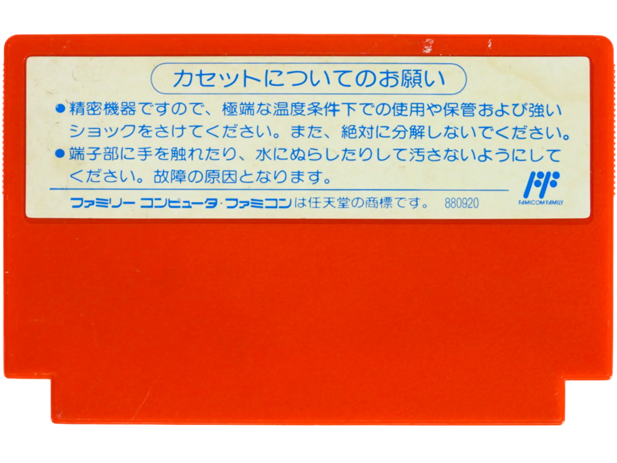 RockMan 2 [JP Import] (Nintendo Famicom) - Image 2
