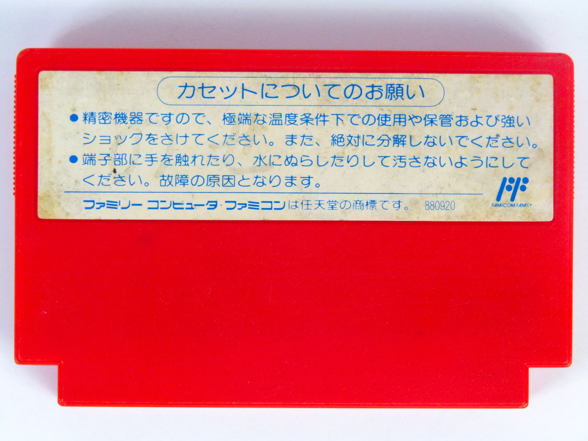 RockMan 2 [JP Import] (Nintendo Famicom) - Image 4