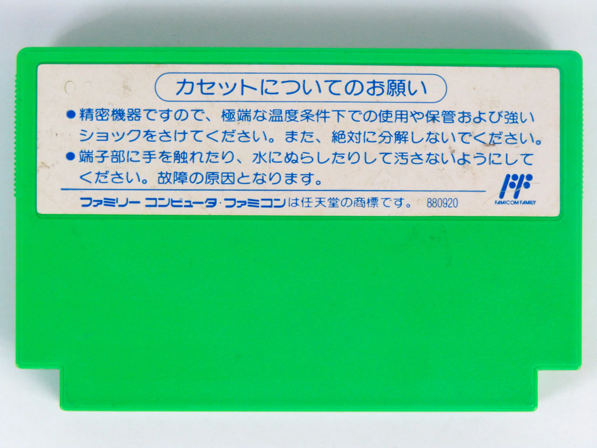 RockMan 3 [JP Import] (Nintendo Famicom) - Image 2
