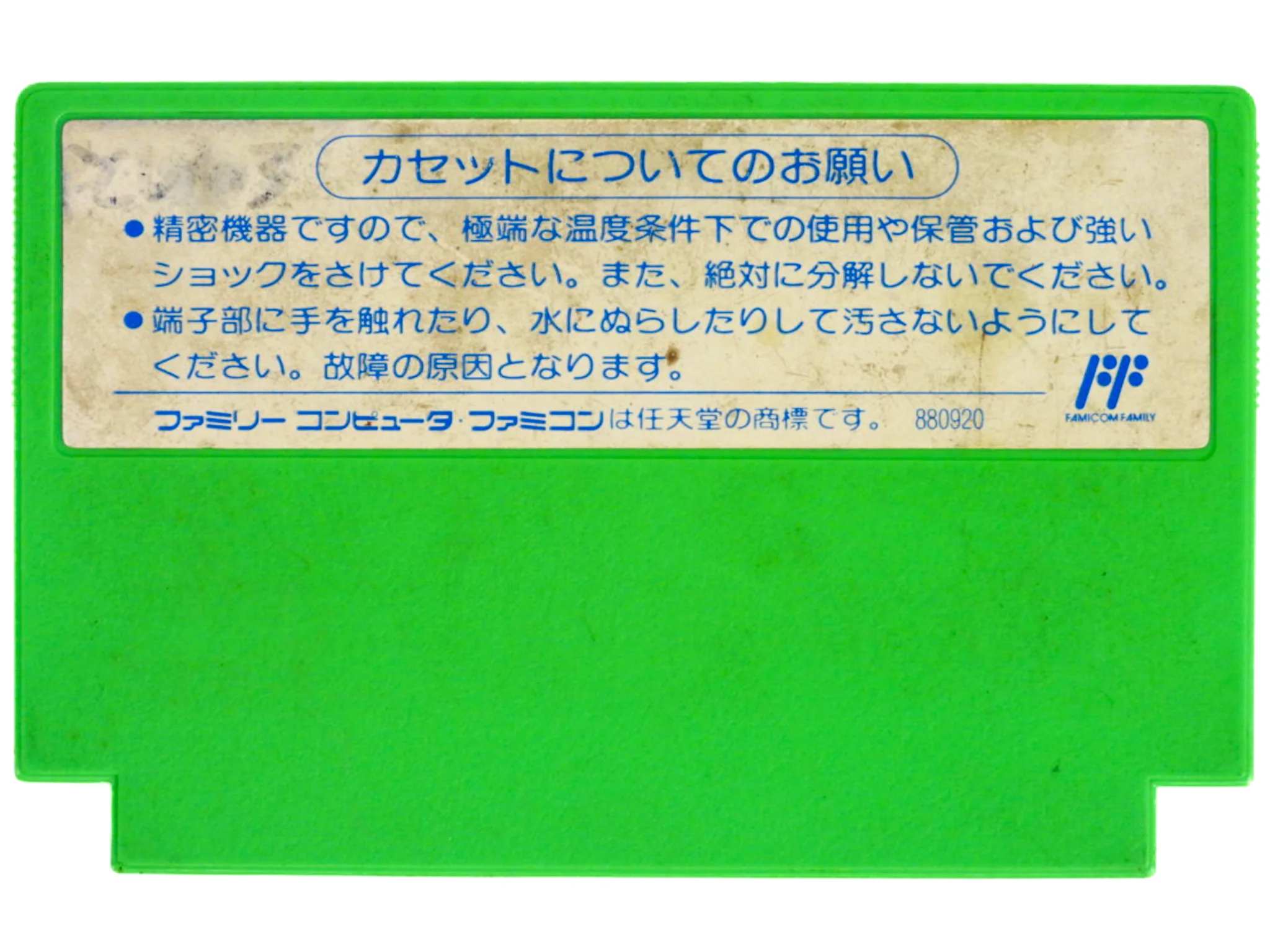 RockMan 3 [JP Import] (Nintendo Famicom) - Image 4
