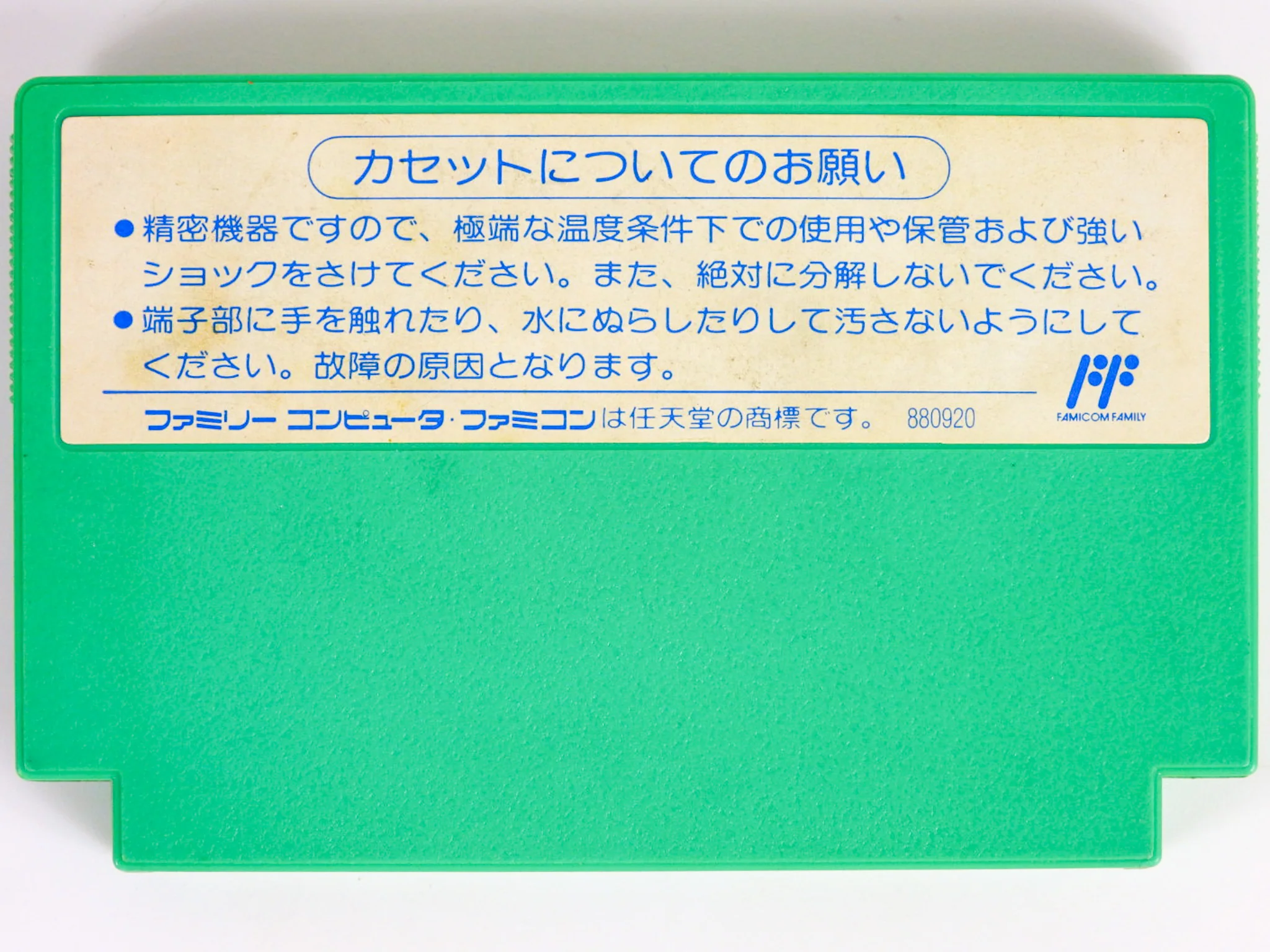 RockMan 5 [JP Import] (Nintendo Famicom) - Image 6