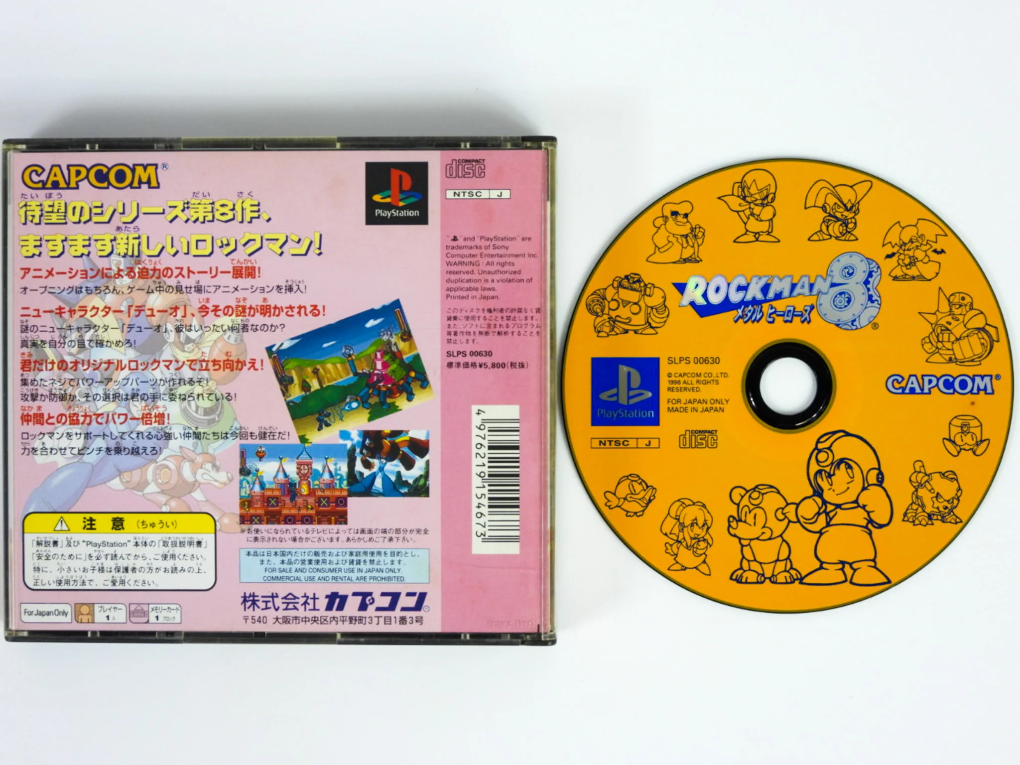 Rockman 8 [JP Import] (PlayStation / PS1)