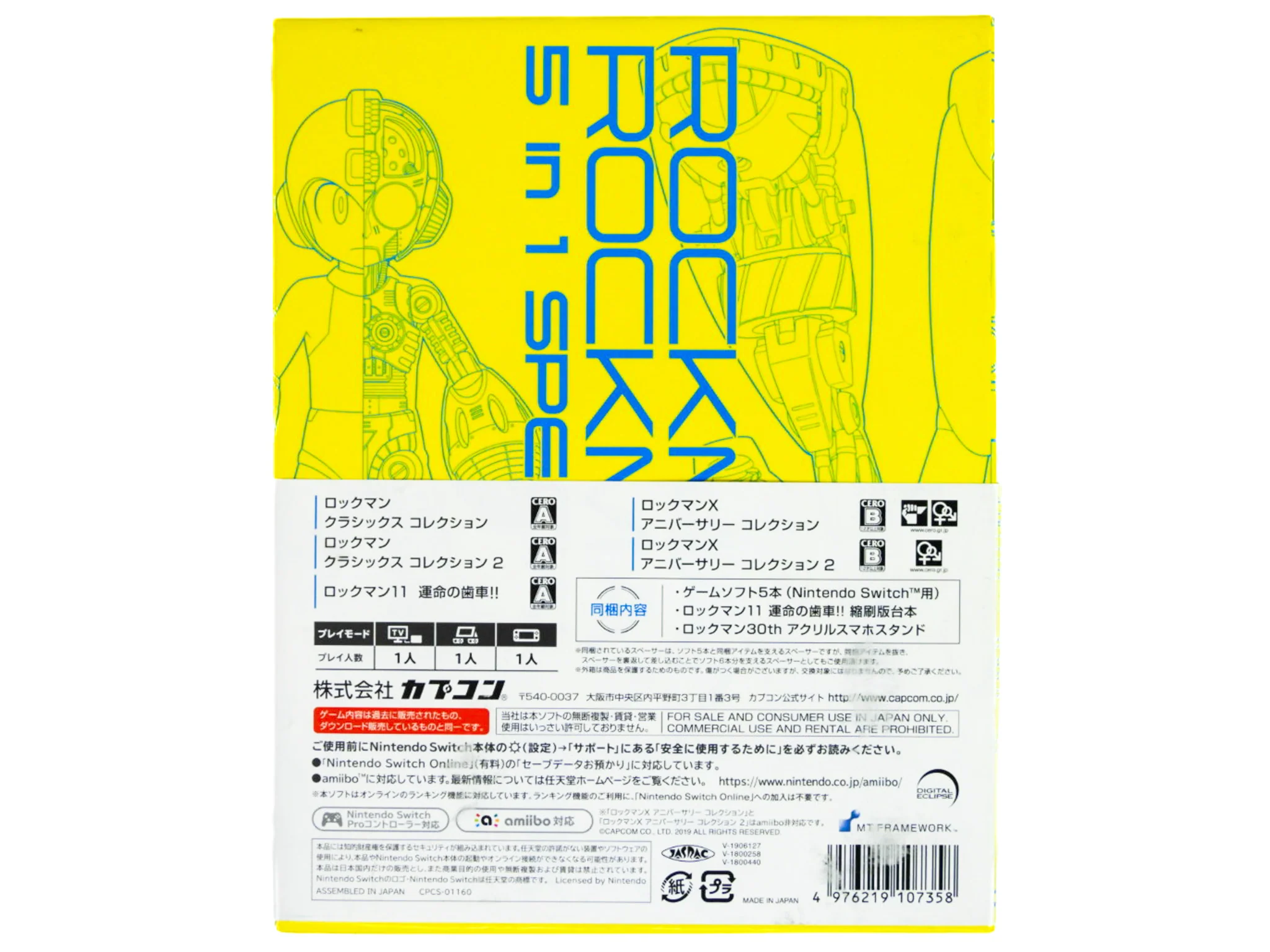 Rockman & Rockman X 5 in 1 Special BOX [JP Import] (Nintendo Switch) - Image 2