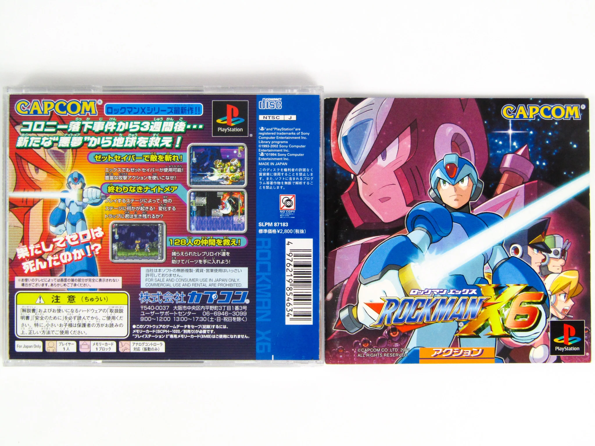 Rockman X6 [JP Import] (PlayStation / PS1) - Image 2