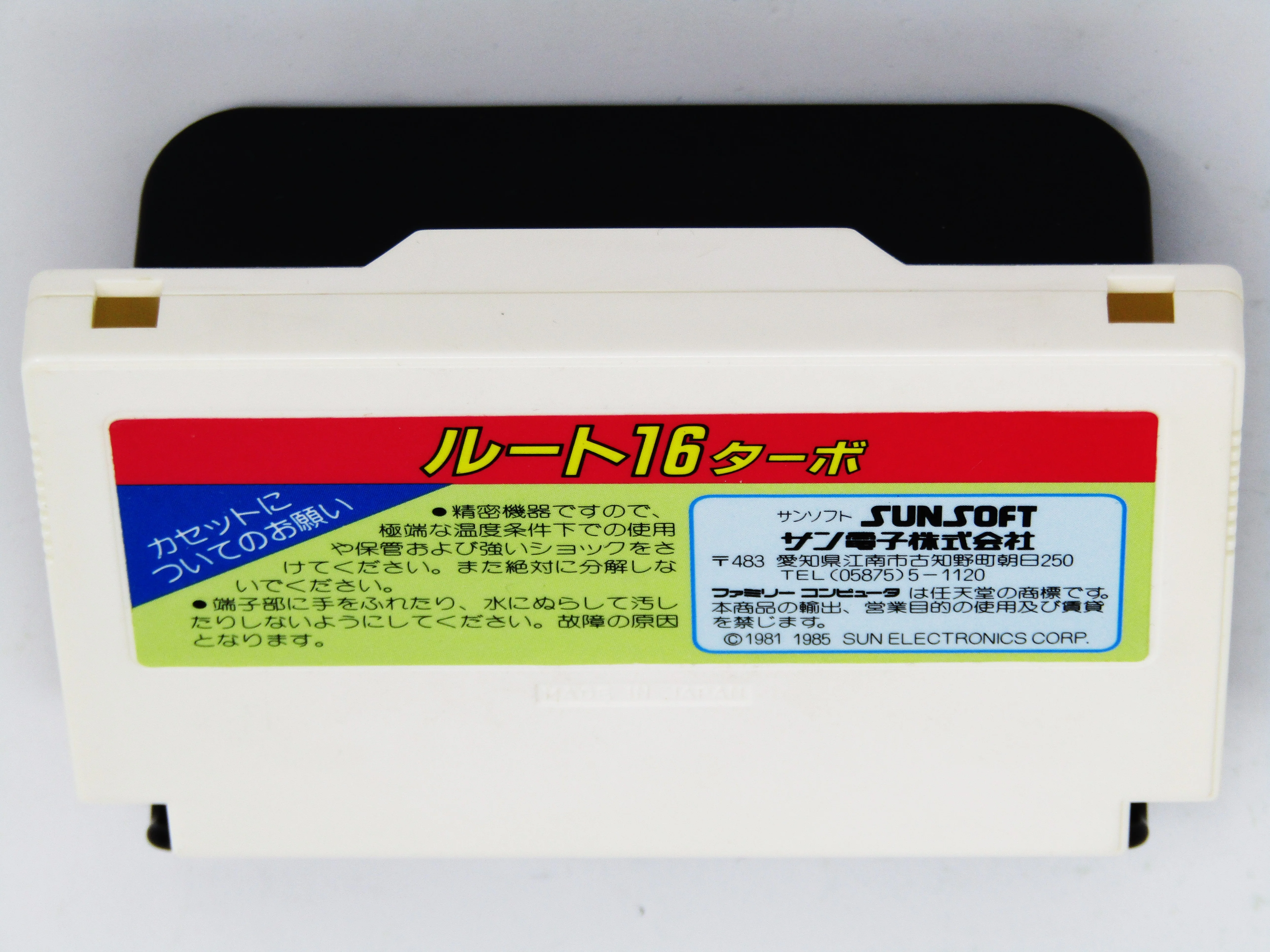 Route 16 Turbo [JP Import] (Nintendo Famicom) - Image 2