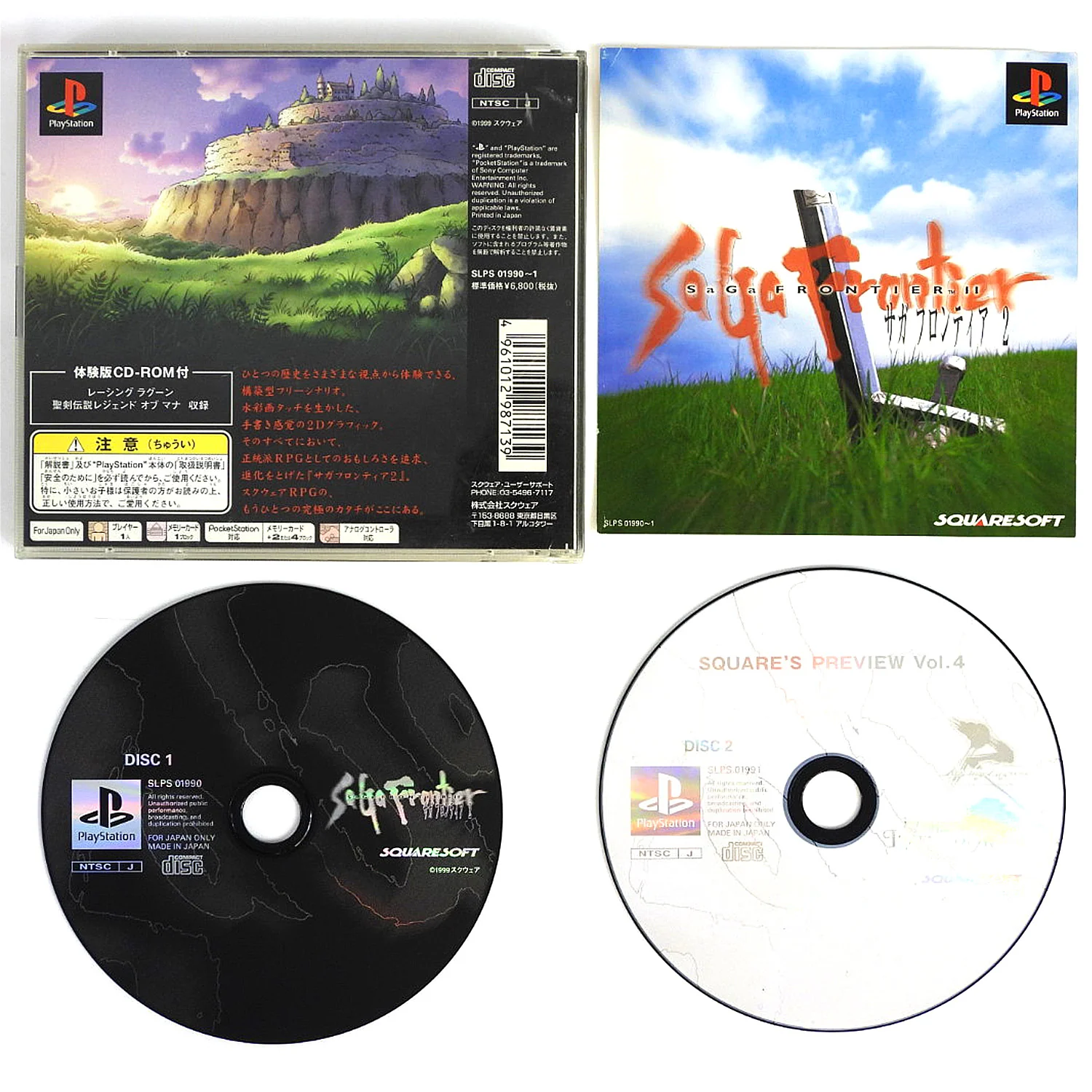 SaGa Frontier 2 [JP Import] (PlayStation / PS1)