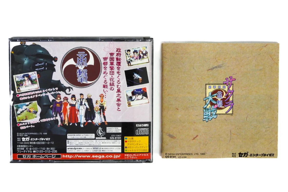 Sakura Taisen [JP Import] (Sega Saturn) - Image 3