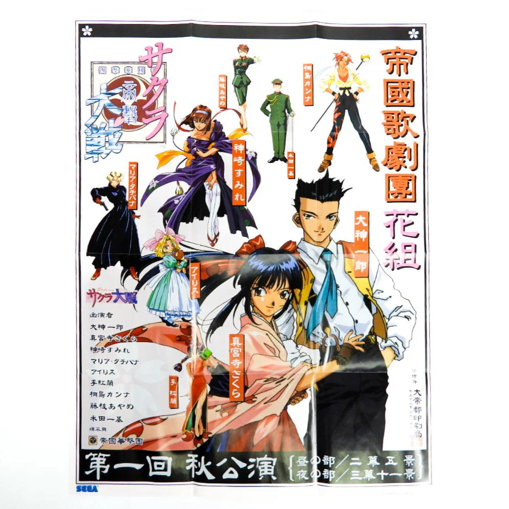 Sakura Taisen [JP Import] (Sega Saturn) - Image 4