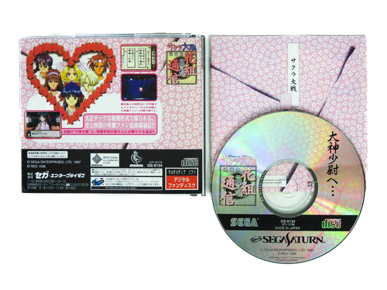 Sakura Wars Hanagumi Tsushin [JP Import] (Sega Saturn) - Image 2