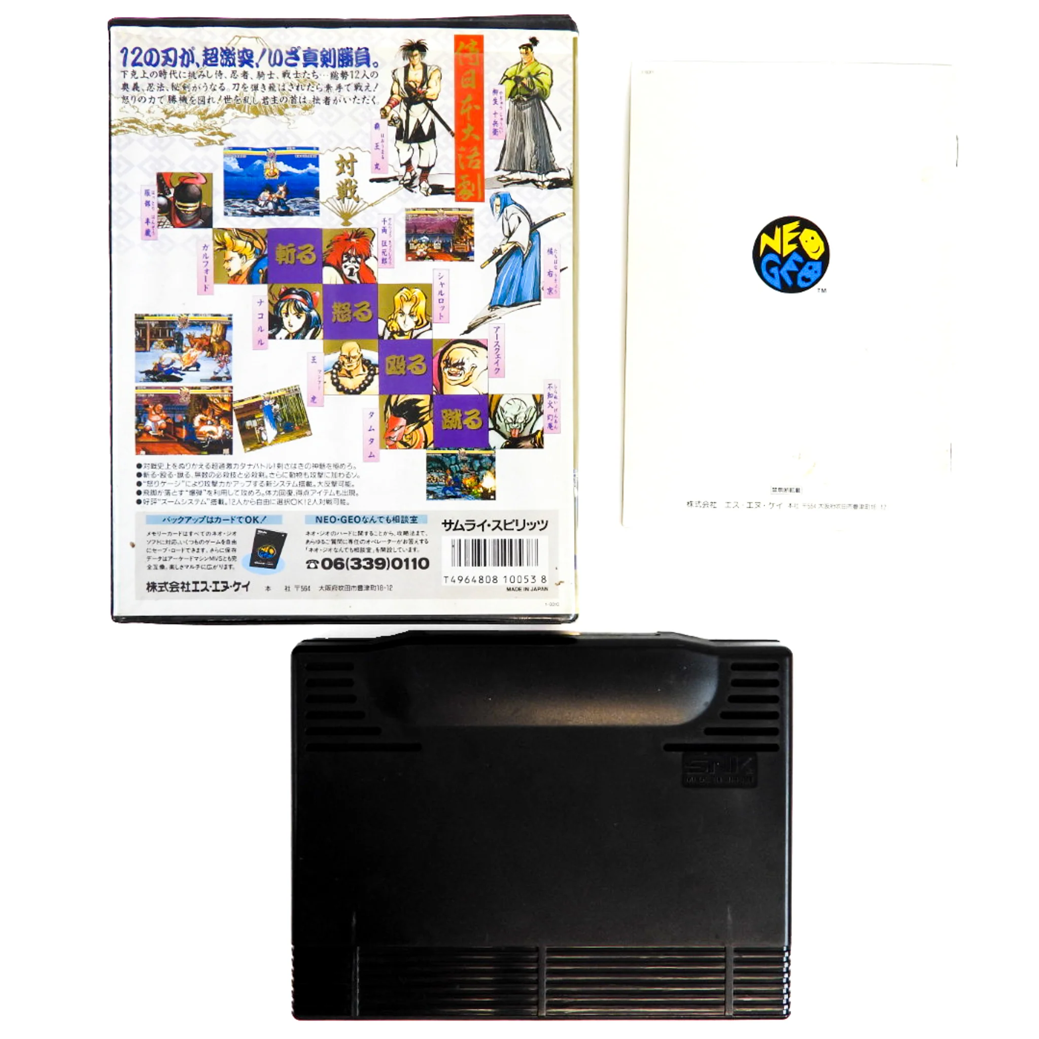 Samurai Spirits [JP Import] (Neo Geo) - Image 2