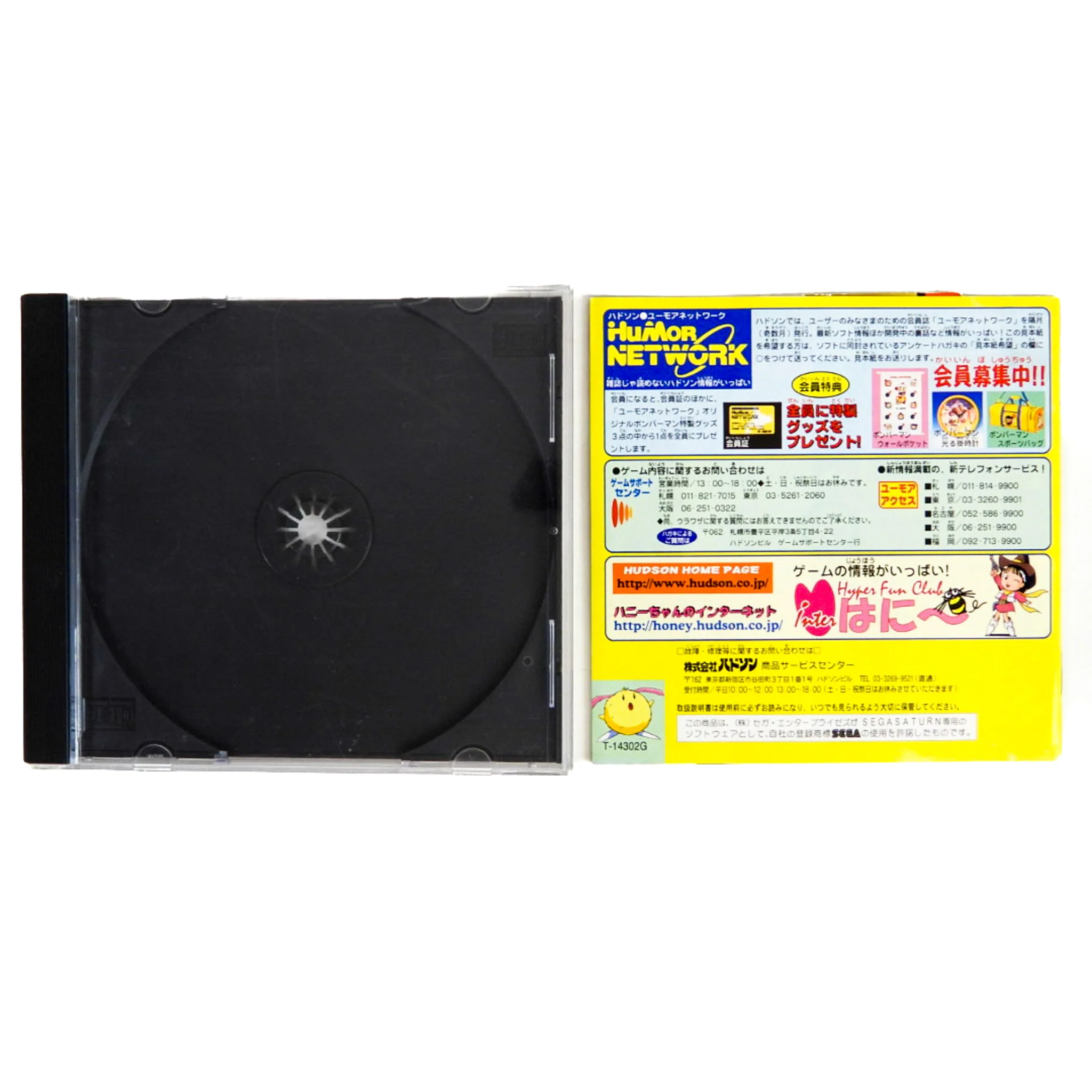 Saturn Bomberman Fight [JP Import] (Sega Saturn) - Image 2