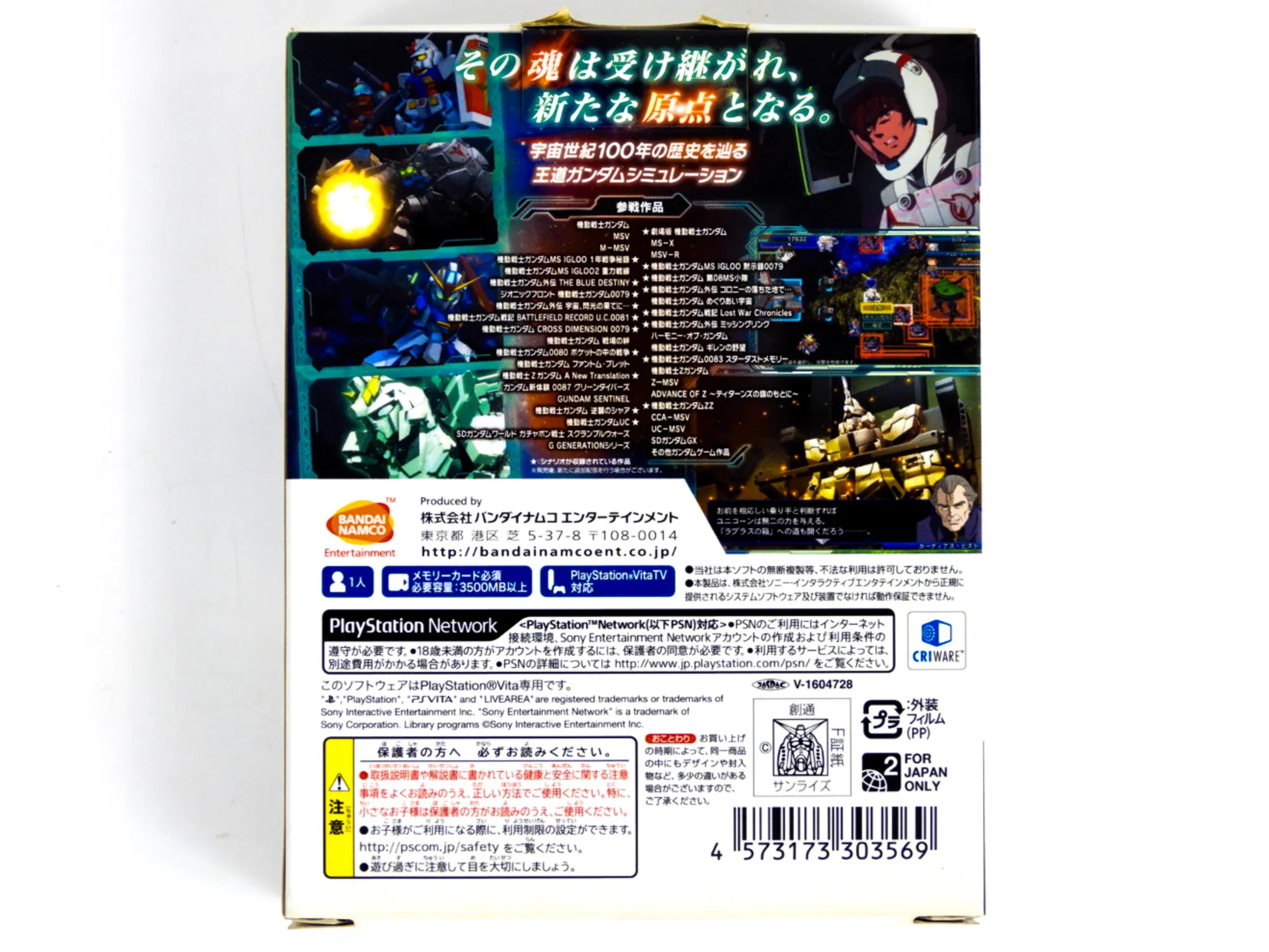 SD Gundam G Generation Genesis [JP Import] (PlayStation Vita / PS Vita) - Image 2
