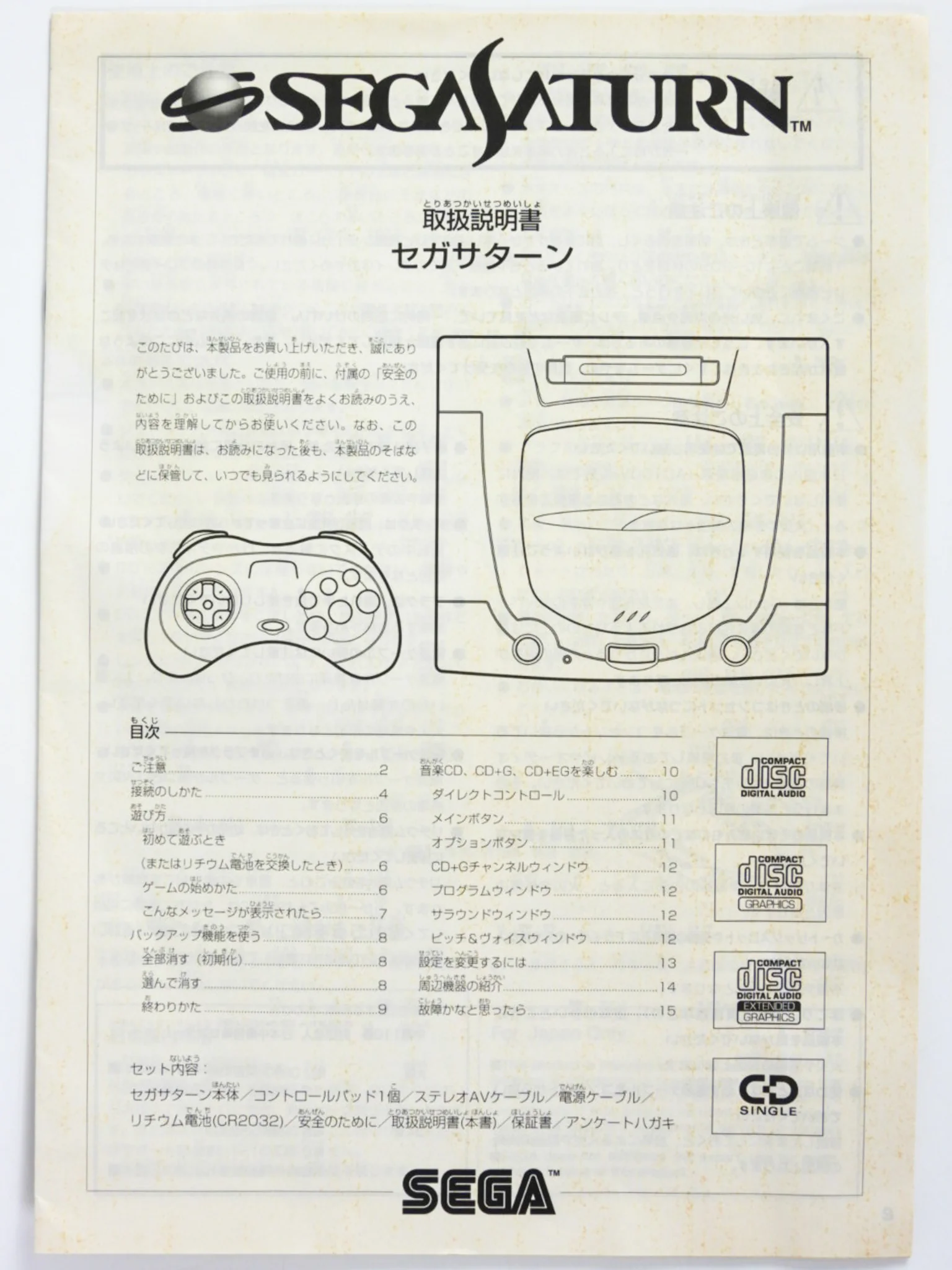 Sega Saturn Model 2 [JP Import] - Image 6