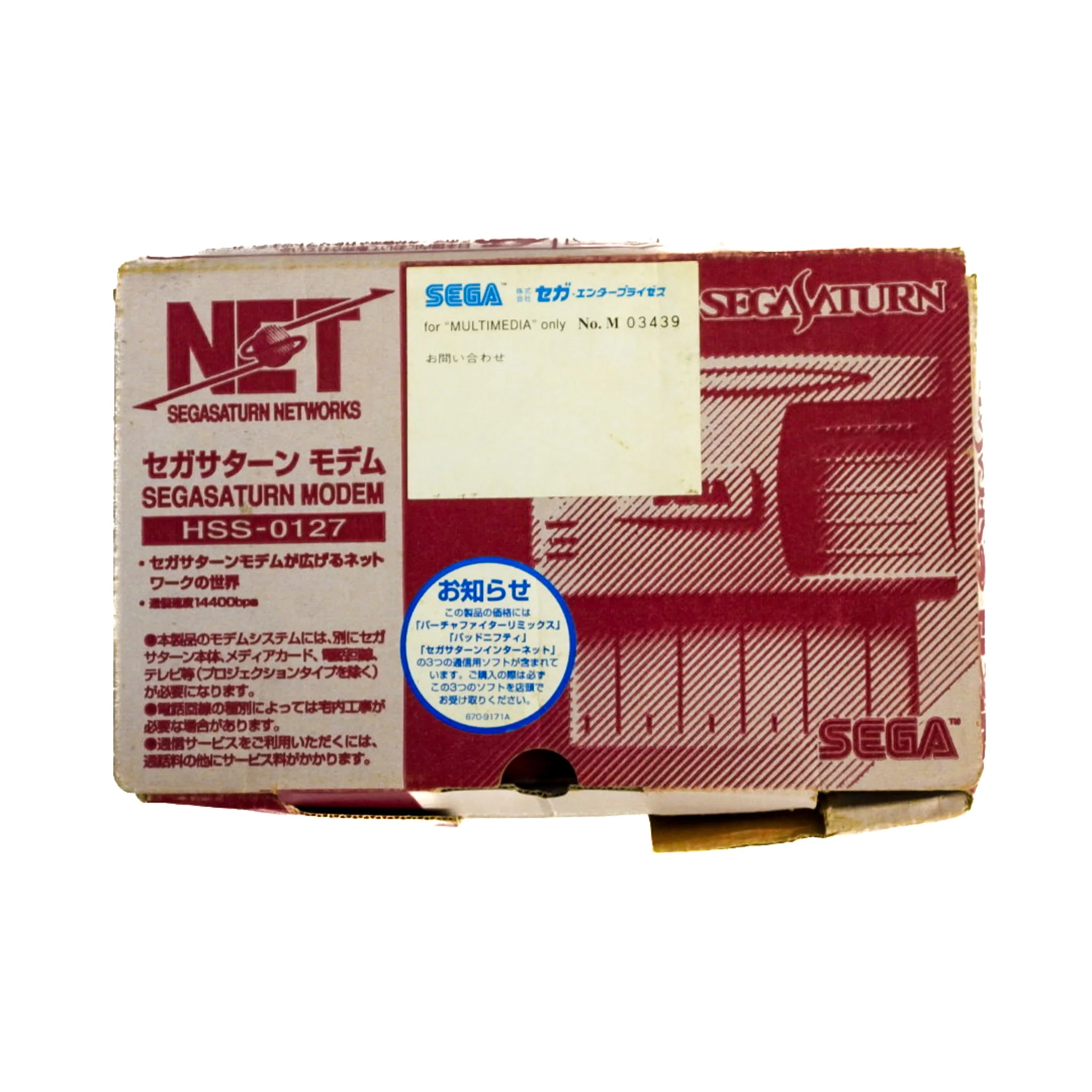 Sega Saturn Modem [JP Import] (Sega Saturn) - Image 3