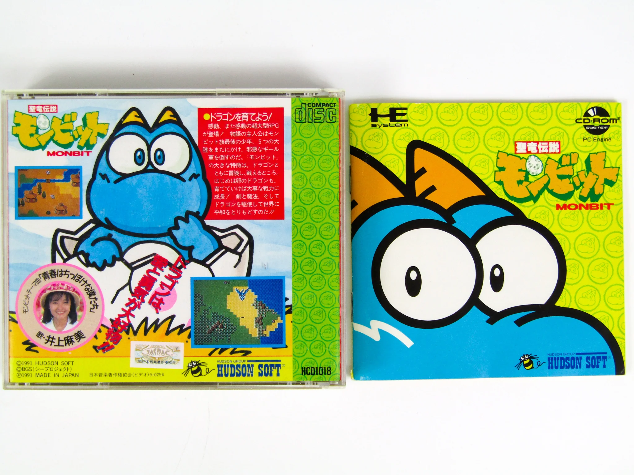 Seiryū Densetsu Monbit [JP Import] (PC Engine) - Image 2