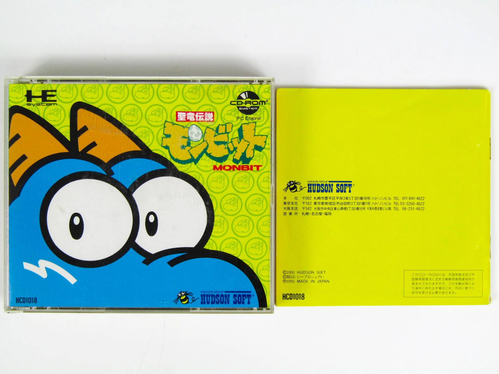 Seiryū Densetsu Monbit [JP Import] (PC Engine) - Image 3