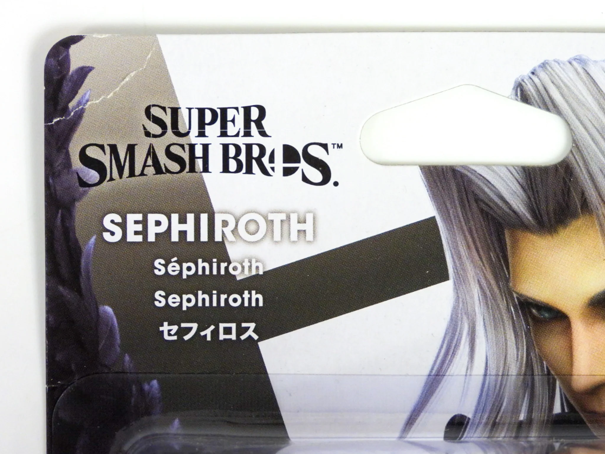 Sephiroth - Super Smash Series (Amiibo) - Image 3