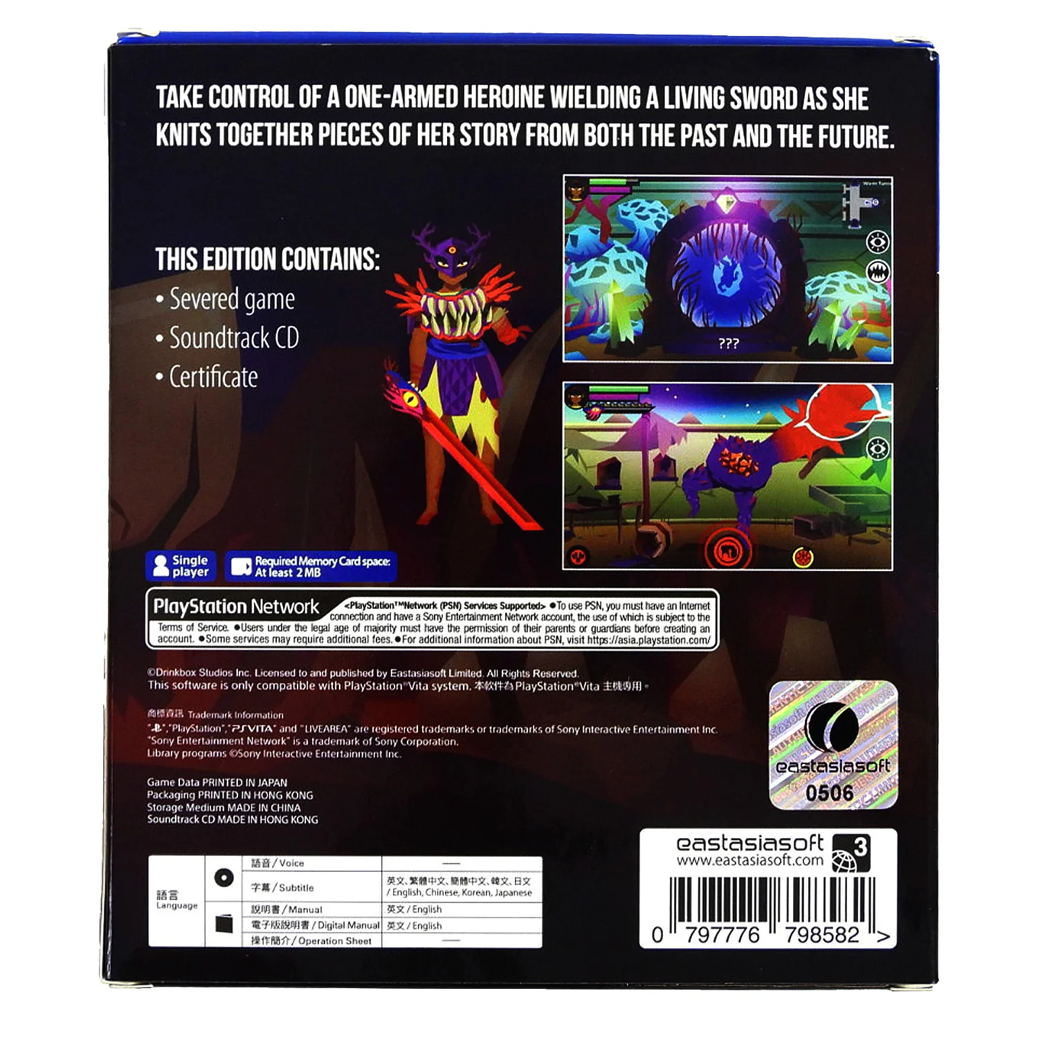 Severed [Limited Edition] [Asia English Version] (PlayStation Vita / PS Vita) - Image 2