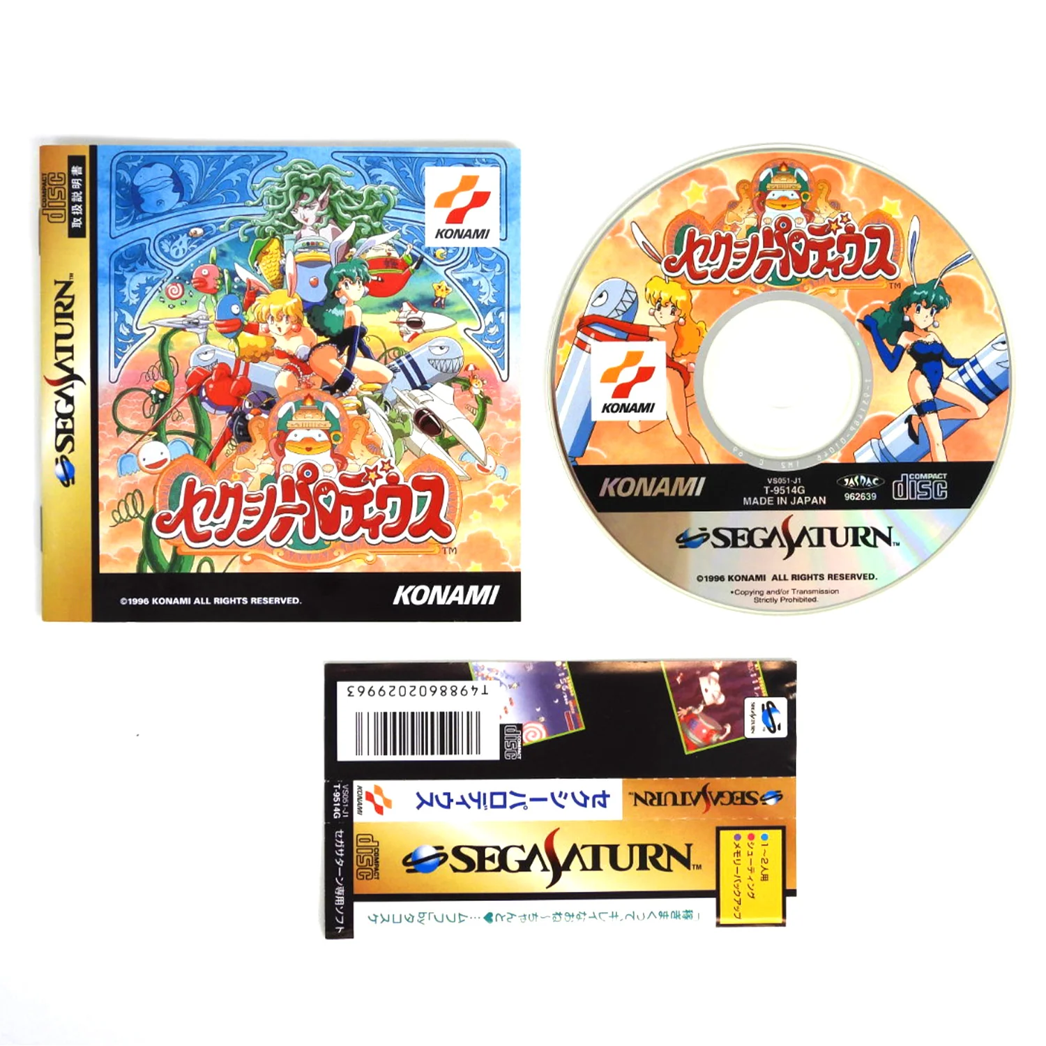 Sexy Parodius [JP Import] (Sega Saturn) - Image 3