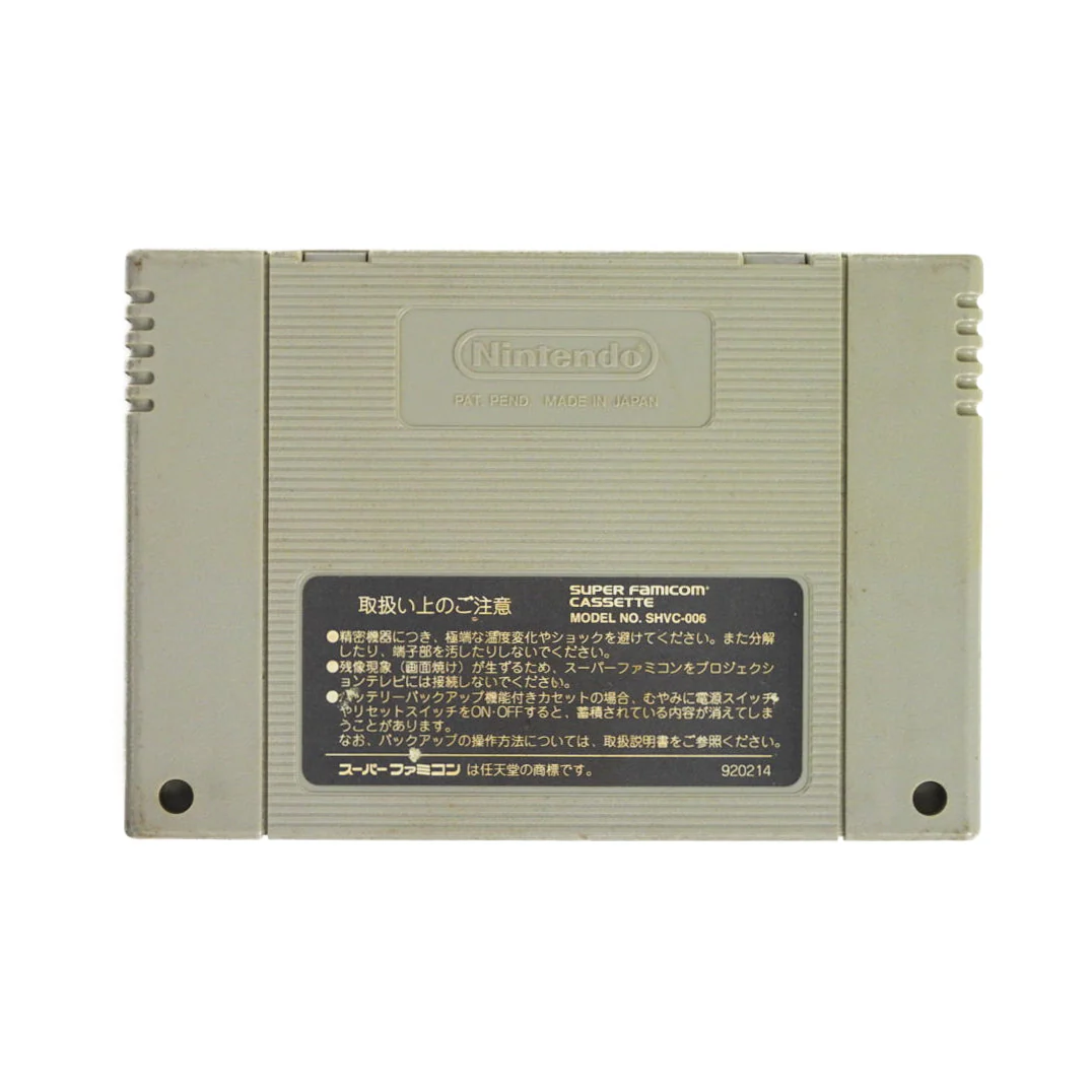 Shijou Saikyou League Serie A: Ace Striker [JP Import] (Super Famicom) - Image 2
