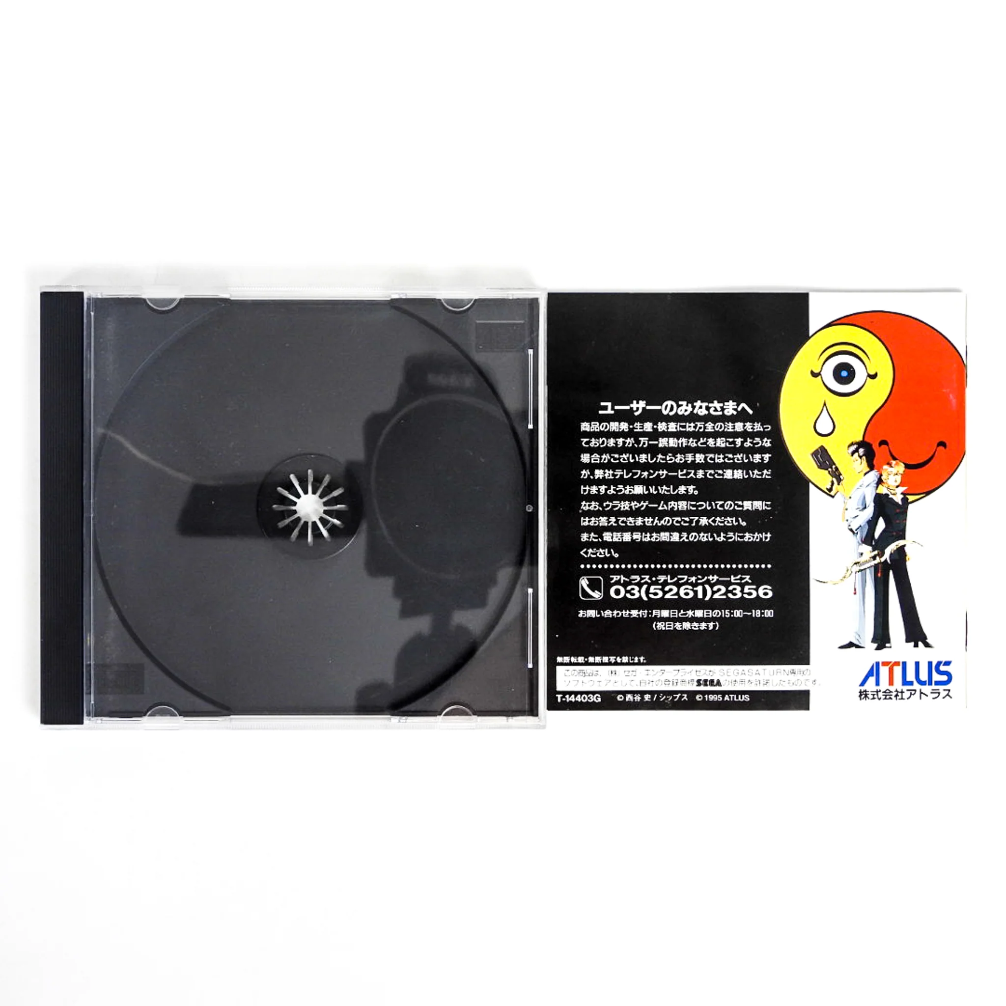Shin Megami Tensei: Devil Summoner [JP Import] (Sega Saturn) - Image 2