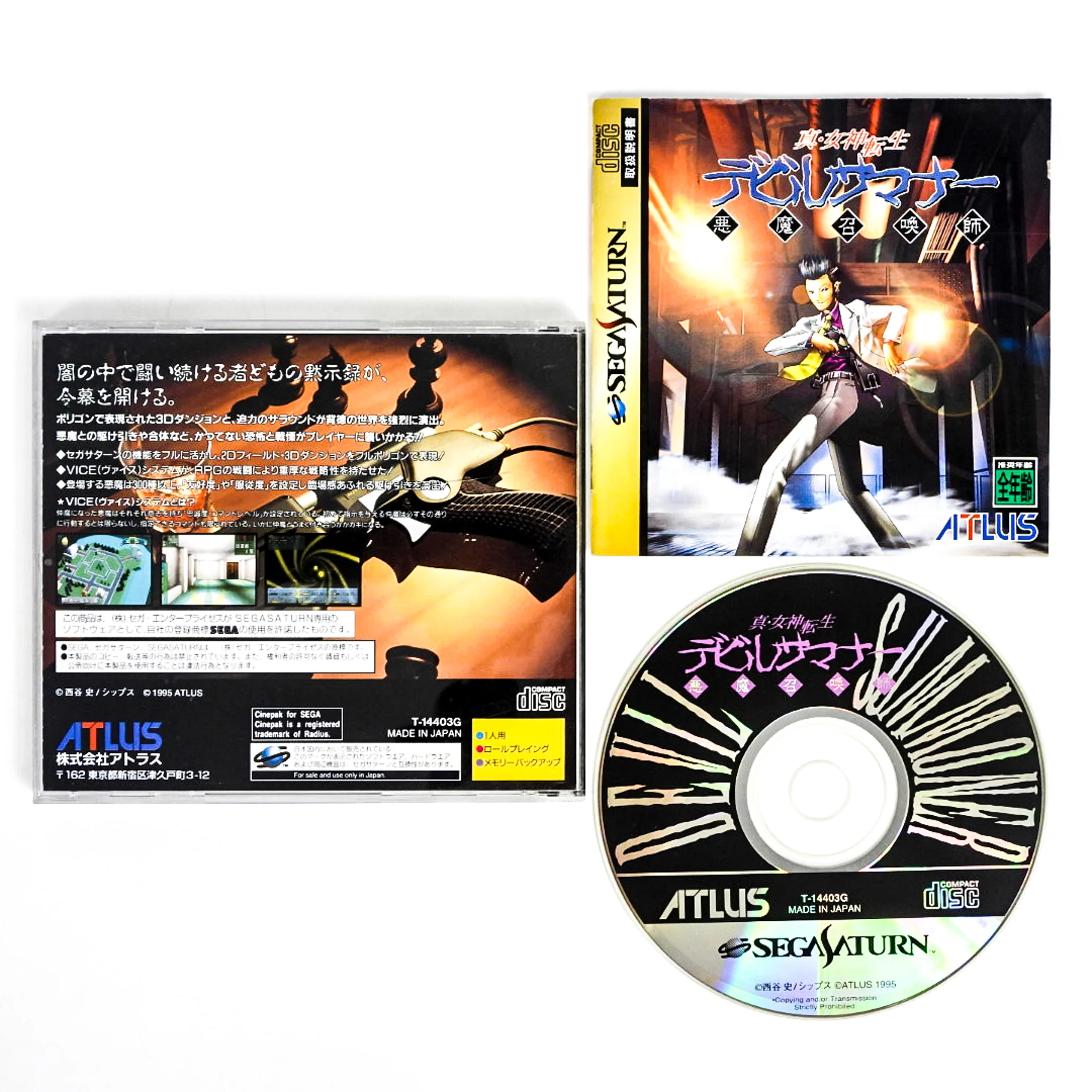 Shin Megami Tensei: Devil Summoner [JP Import] (Sega Saturn) - Image 3