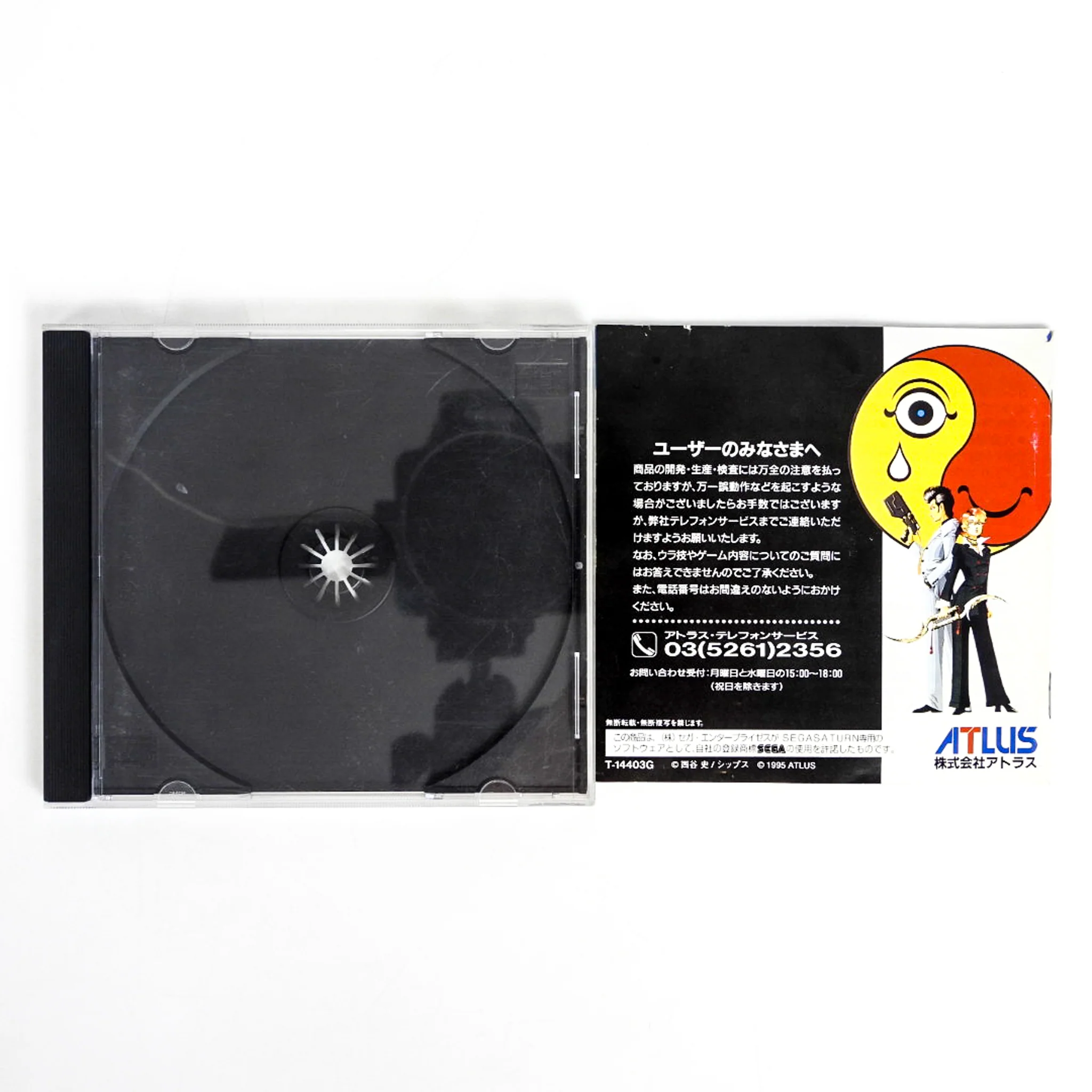 Shin Megami Tensei: Devil Summoner [JP Import] (Sega Saturn) - Image 4