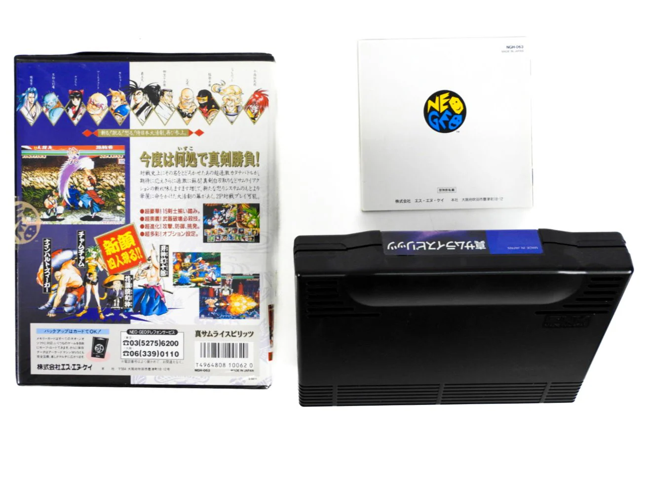 Shin Samurai Spirits [JP Import] (Neo Geo AES) - Image 2