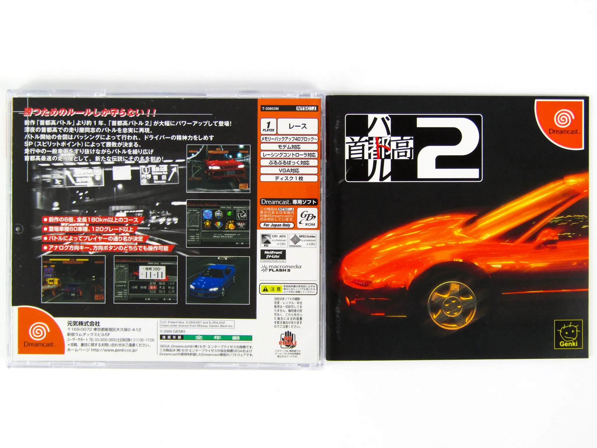 Shutokou Battle 2 [JP Import] (Sega Dreamcast) - Image 2