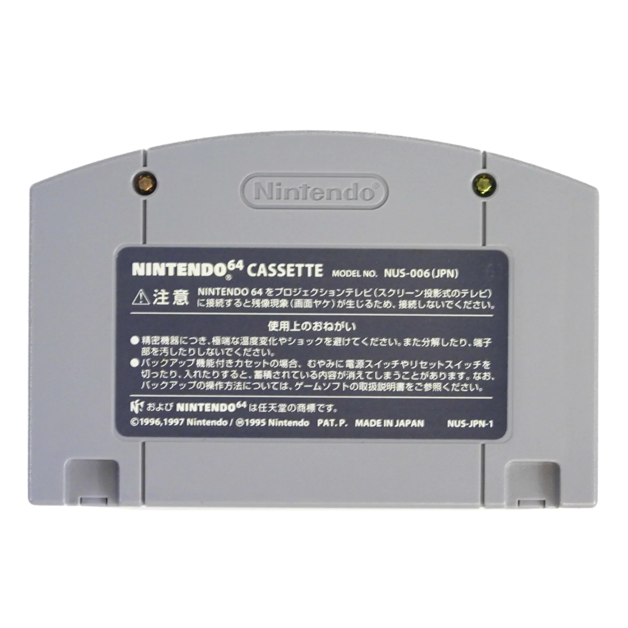 Sin and Punishment [JP Import] (Nintendo 64 / N64) - Image 2