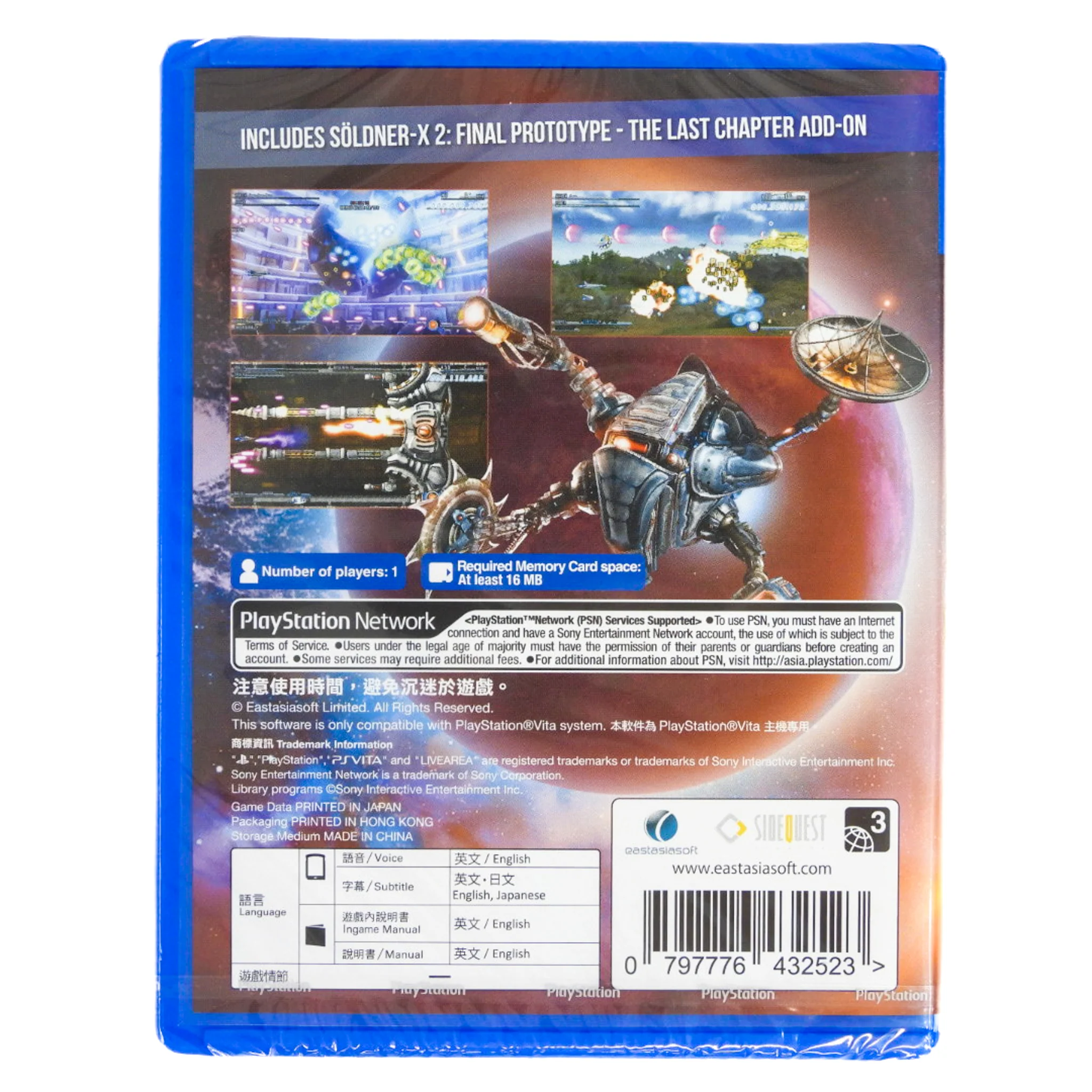 Soldner-X 2 Final Prototype [Asia English Version] (PlayStation Vita / PS Vita) - Image 2
