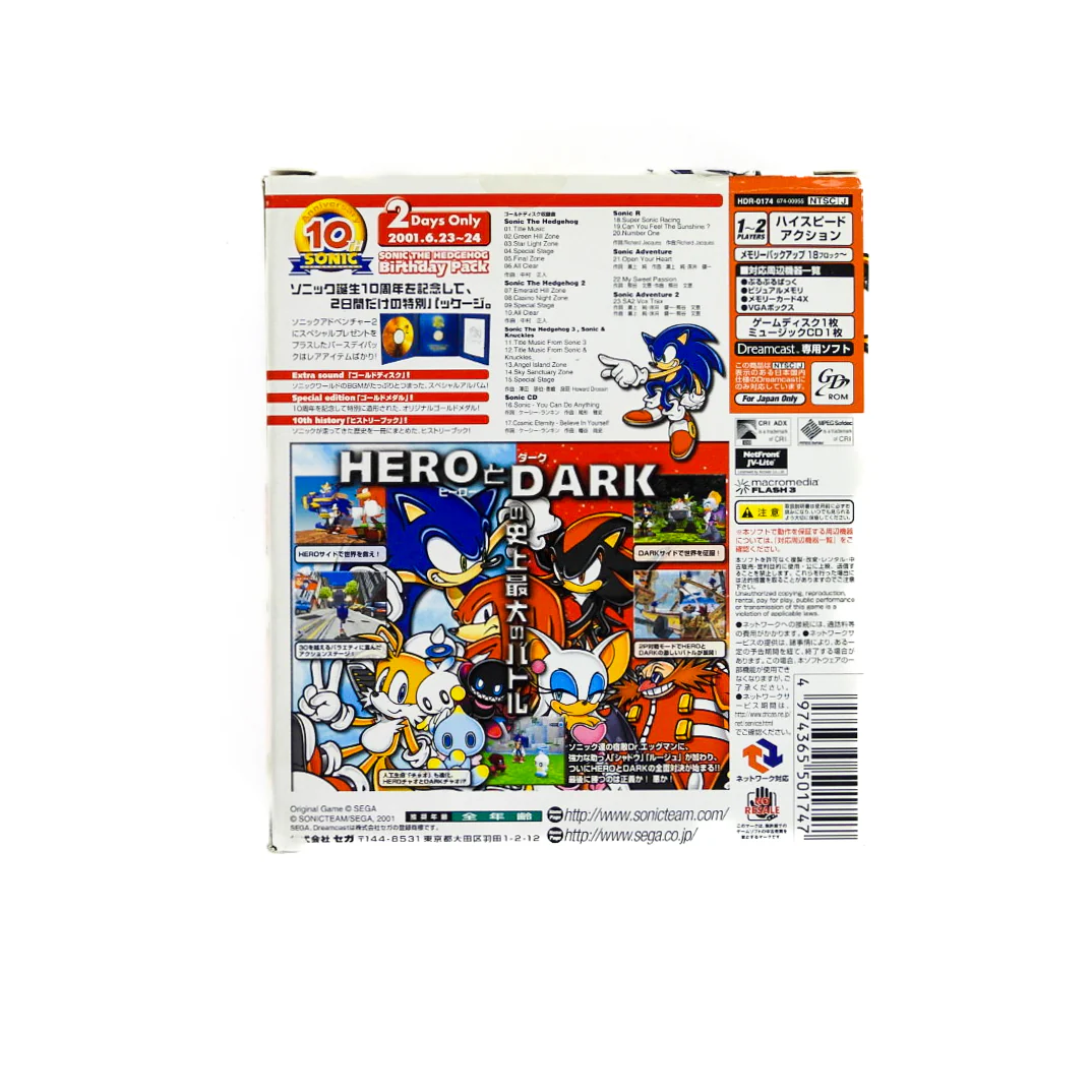 Sonic Adventure 2 [10th Anniversary Edition] [JP Import] (Sega Dreamcast) - Image 10