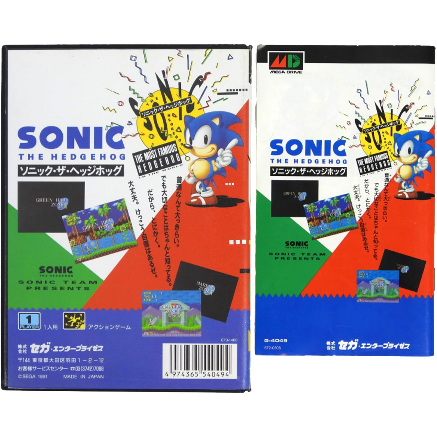 Sonic the Hedgehog [JP Import] (Sega Mega Drive) - Image 2