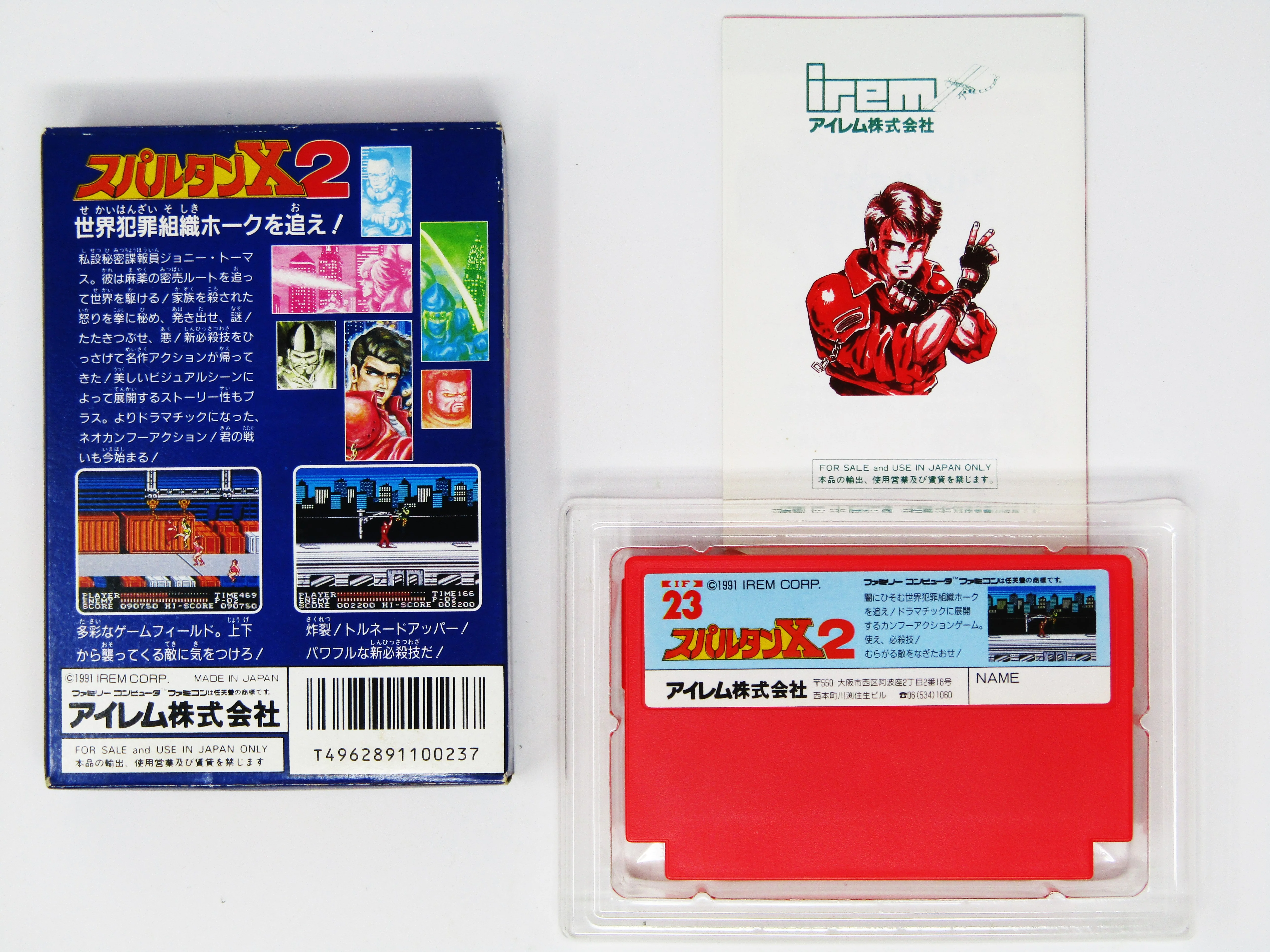 Spartan X 2 [JP Import] (Nintendo Famicom) - Image 2