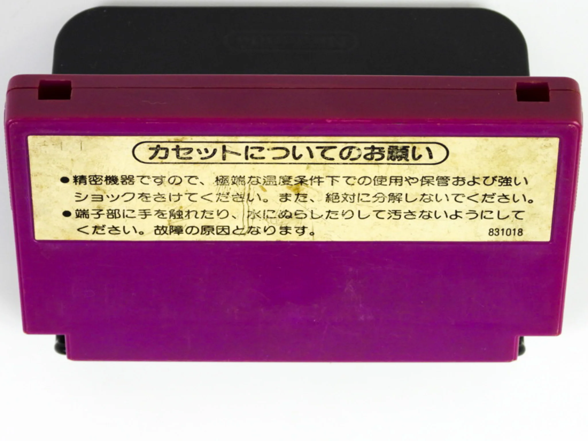 Spartan X [JP Import] (Nintendo Famicom) - Image 2