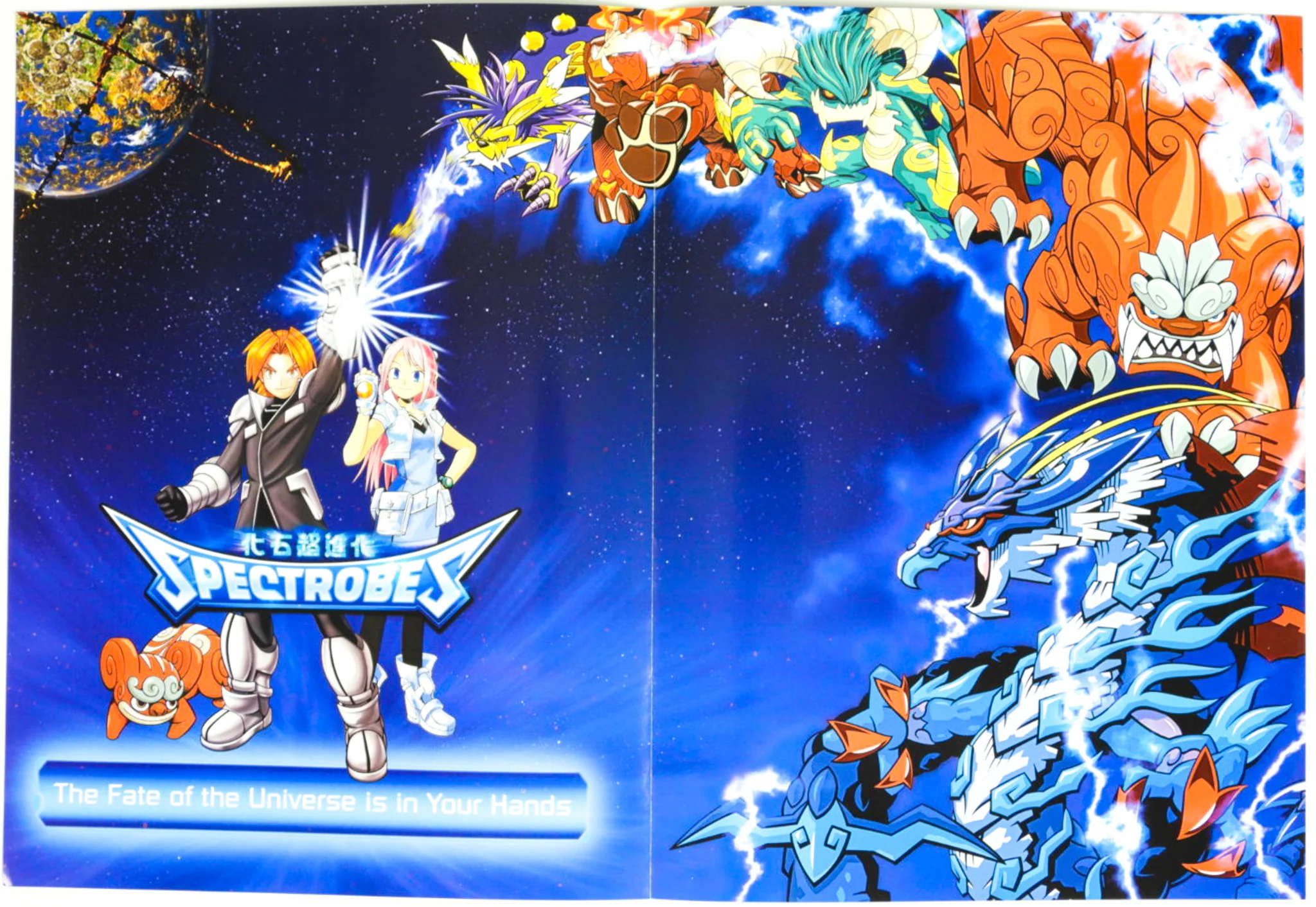 Spectrobes [Nintendo Power] [Poster] (Nintendo DS) - Image 3