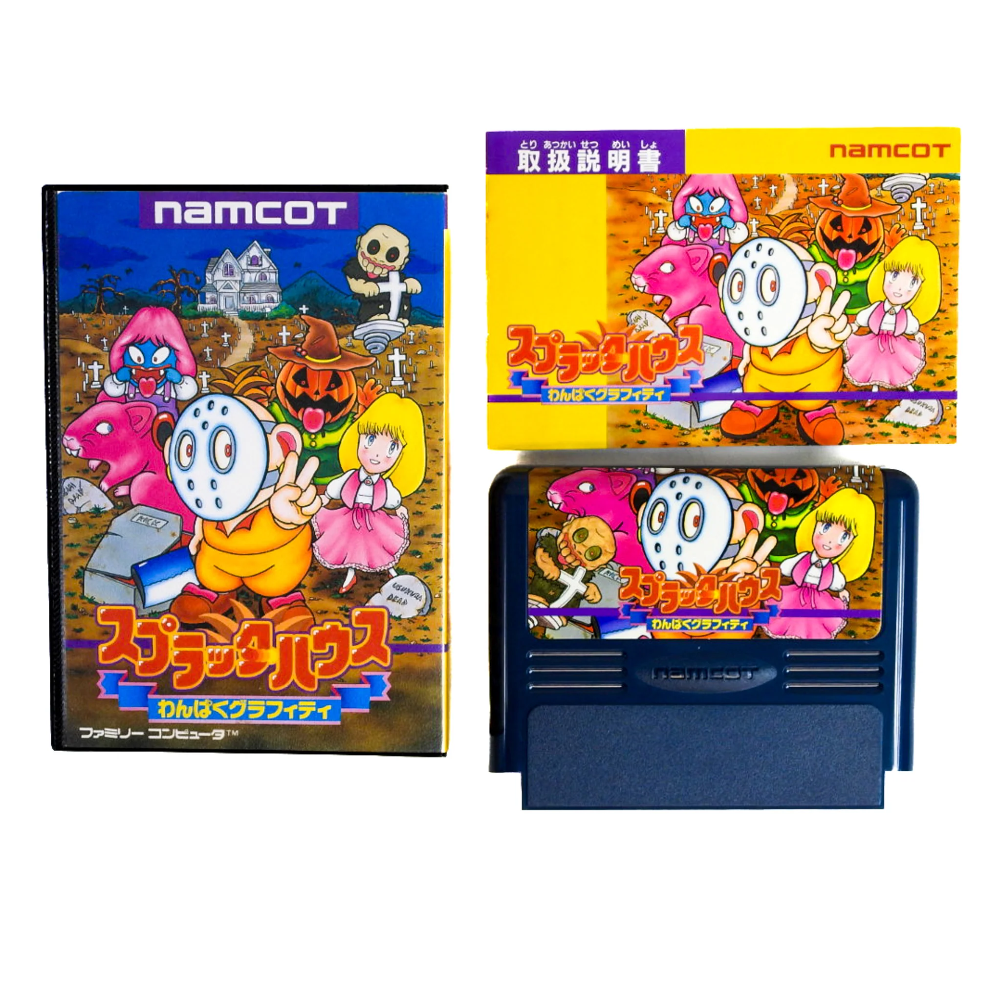 Splatterhouse [JP Import] (Nintendo Famicom)